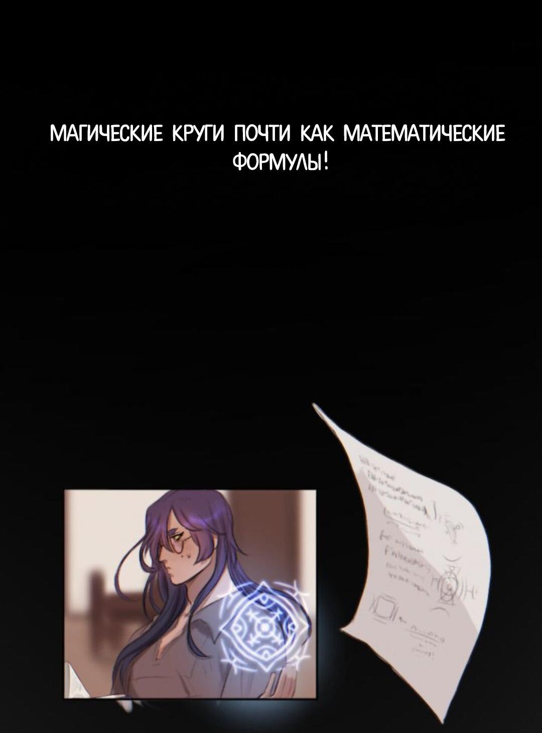 Манга Нпс тоже может спасти мир! - Глава 6 Страница 29