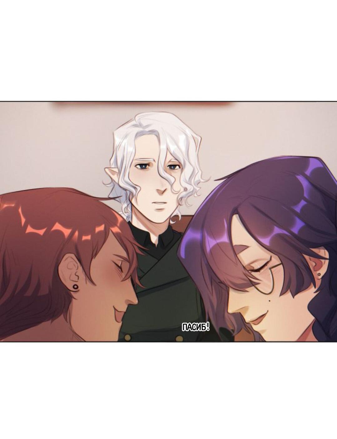 Манга Нпс тоже может спасти мир! - Глава 6 Страница 38