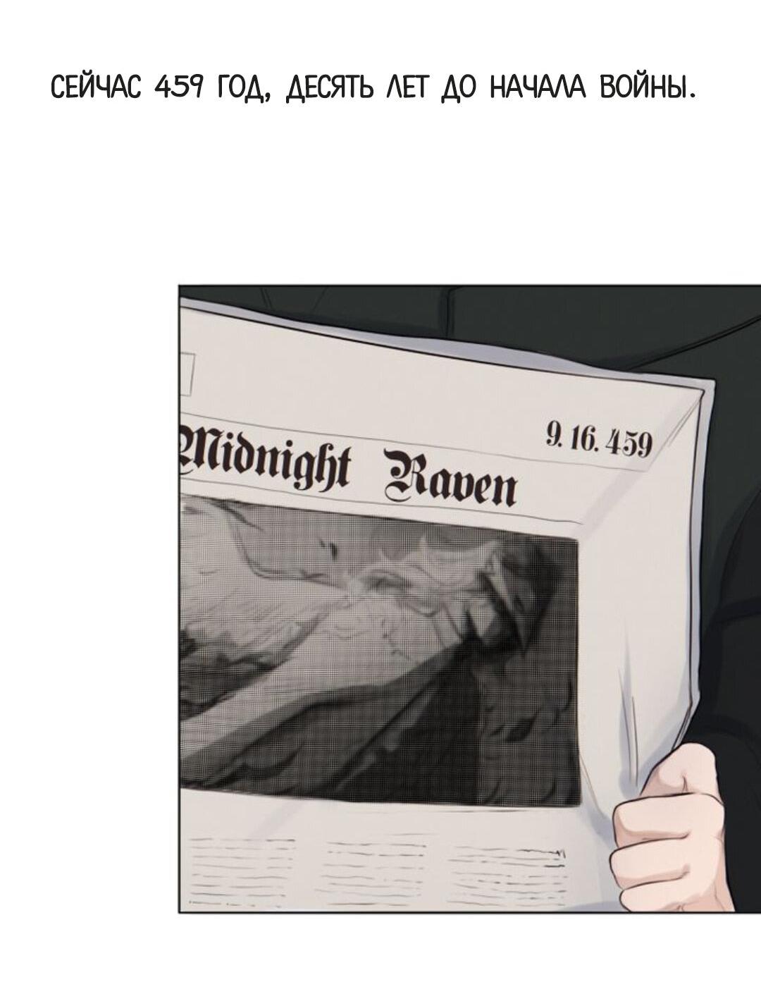 Манга Нпс тоже может спасти мир! - Глава 6 Страница 4