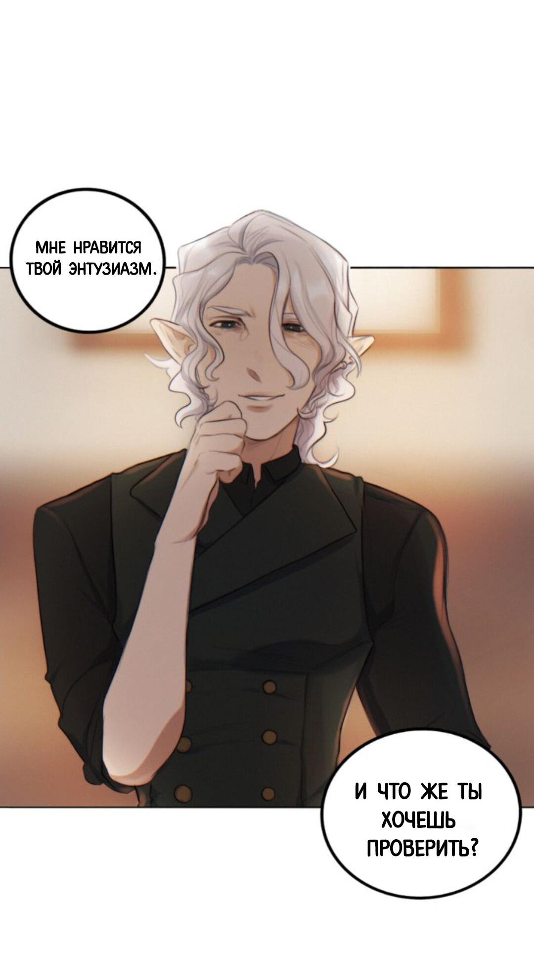 Манга Нпс тоже может спасти мир! - Глава 6 Страница 22