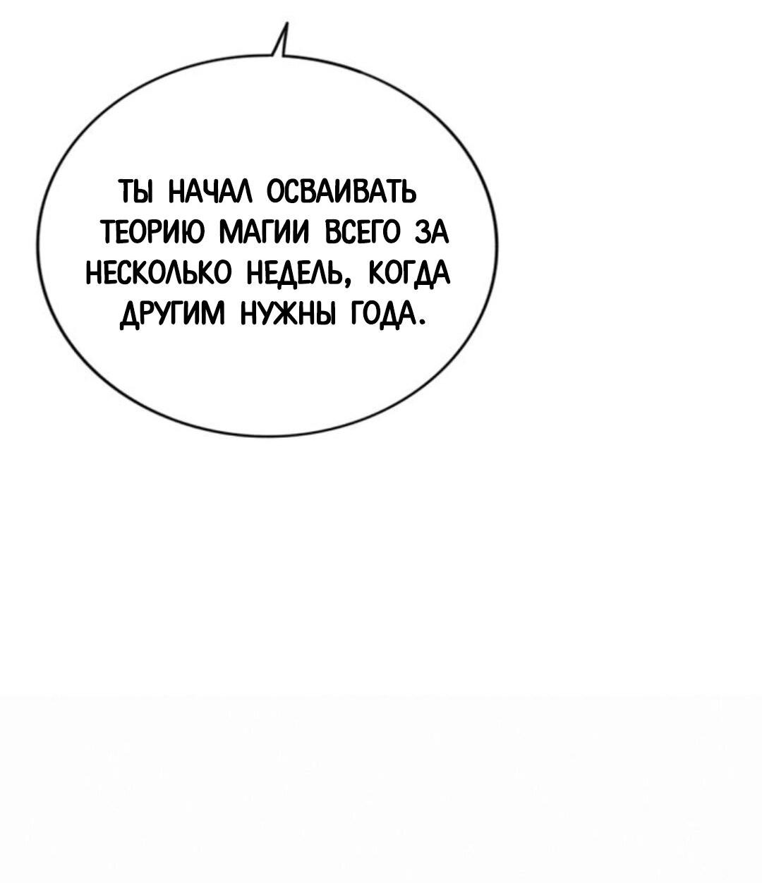 Манга Нпс тоже может спасти мир! - Глава 6 Страница 41