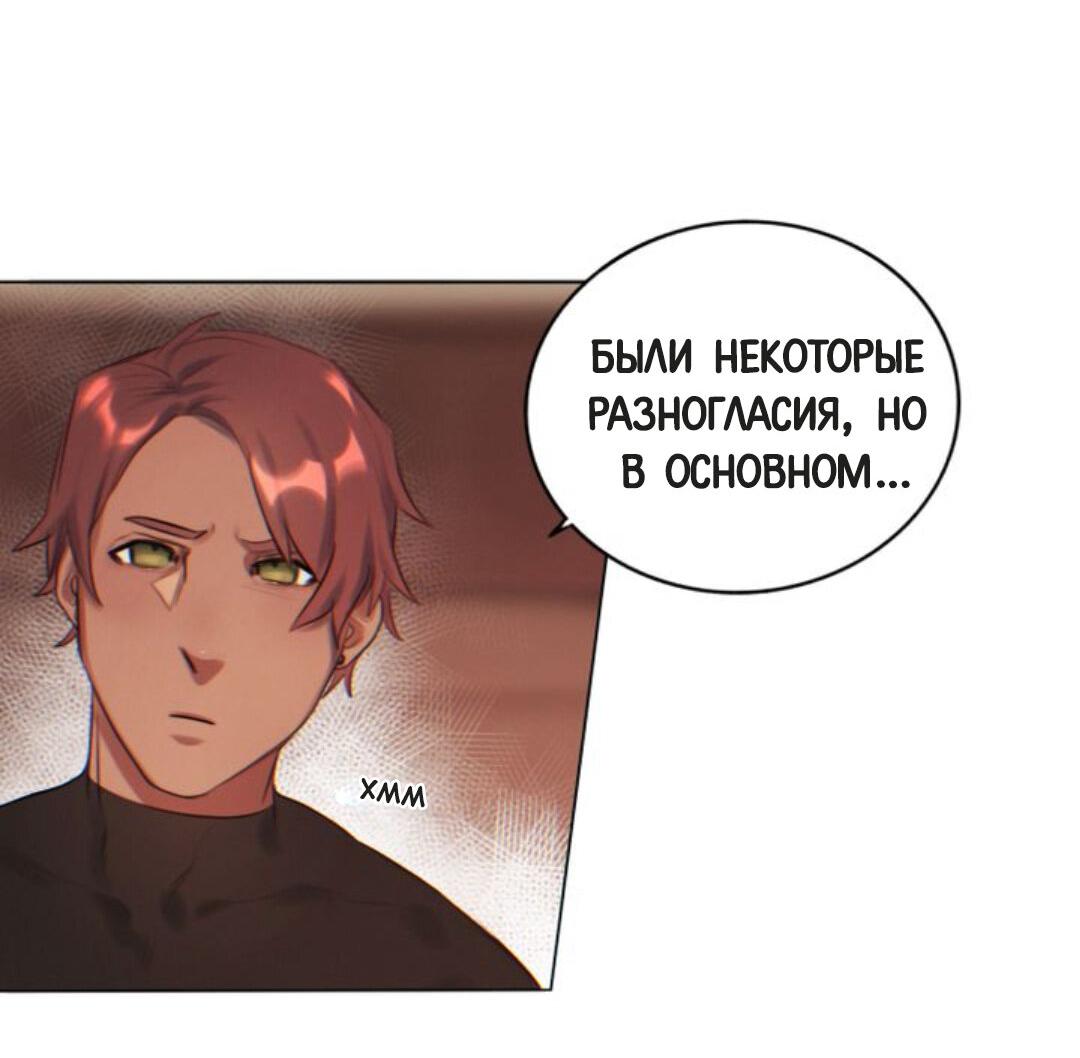 Манга Нпс тоже может спасти мир! - Глава 6 Страница 16