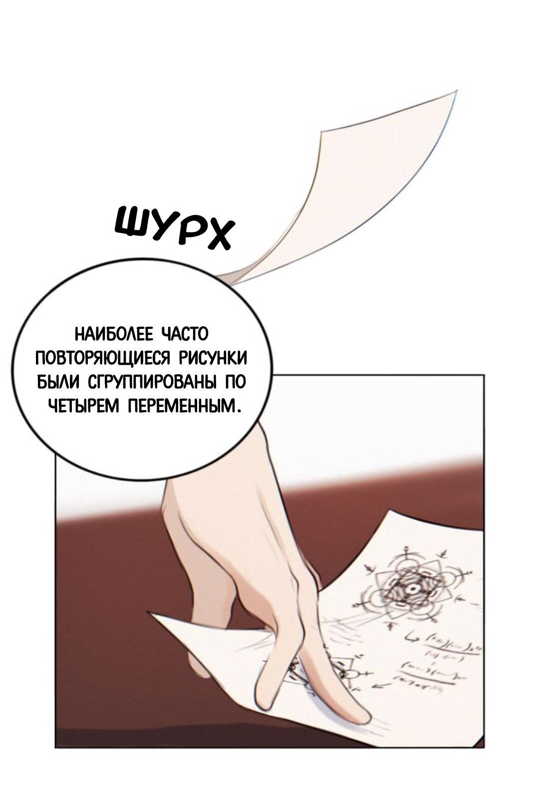 Манга Нпс тоже может спасти мир! - Глава 6 Страница 32