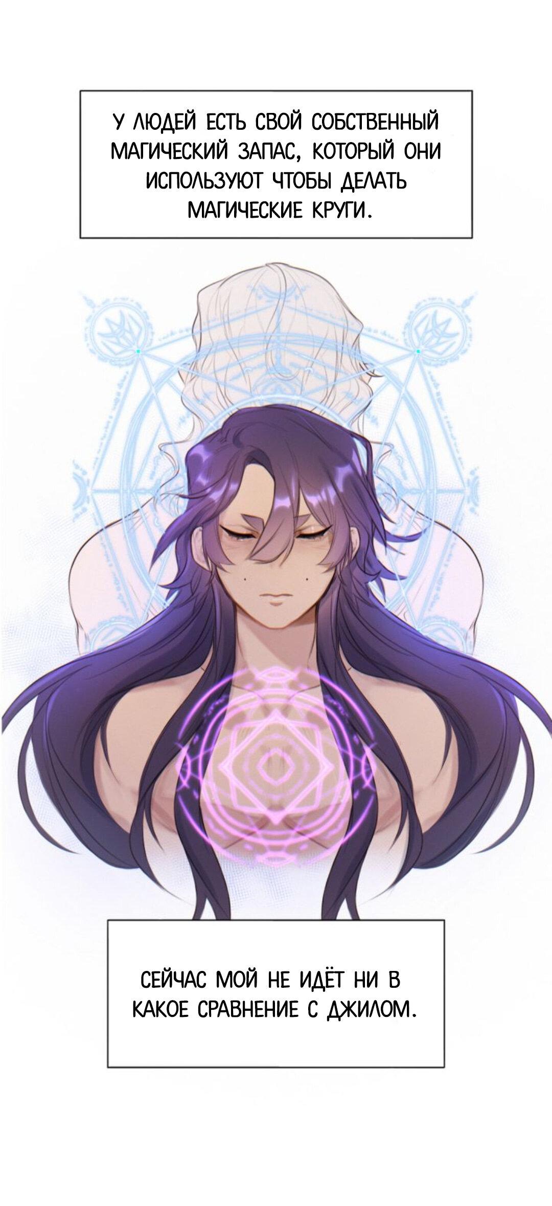 Манга Нпс тоже может спасти мир! - Глава 6 Страница 25