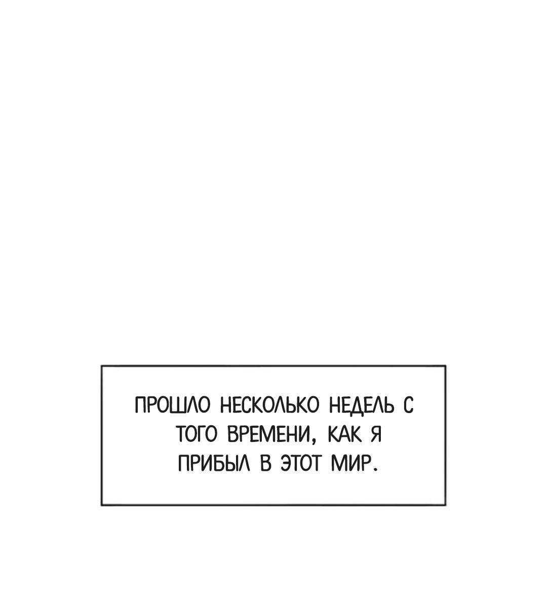 Манга Нпс тоже может спасти мир! - Глава 6 Страница 1