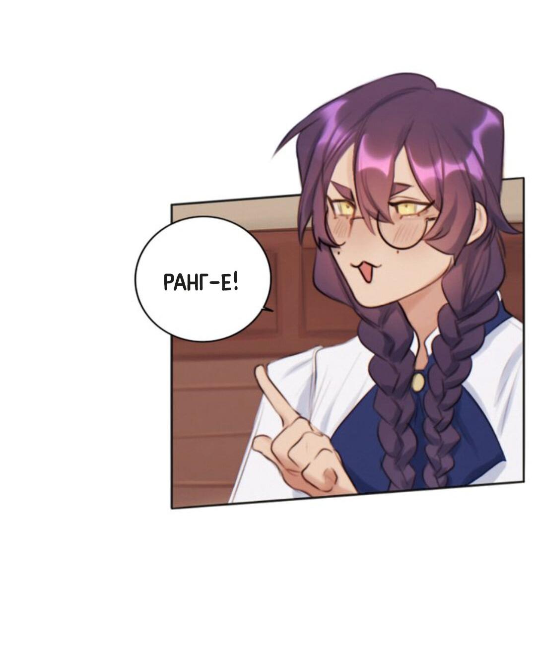 Манга Нпс тоже может спасти мир! - Глава 6 Страница 11