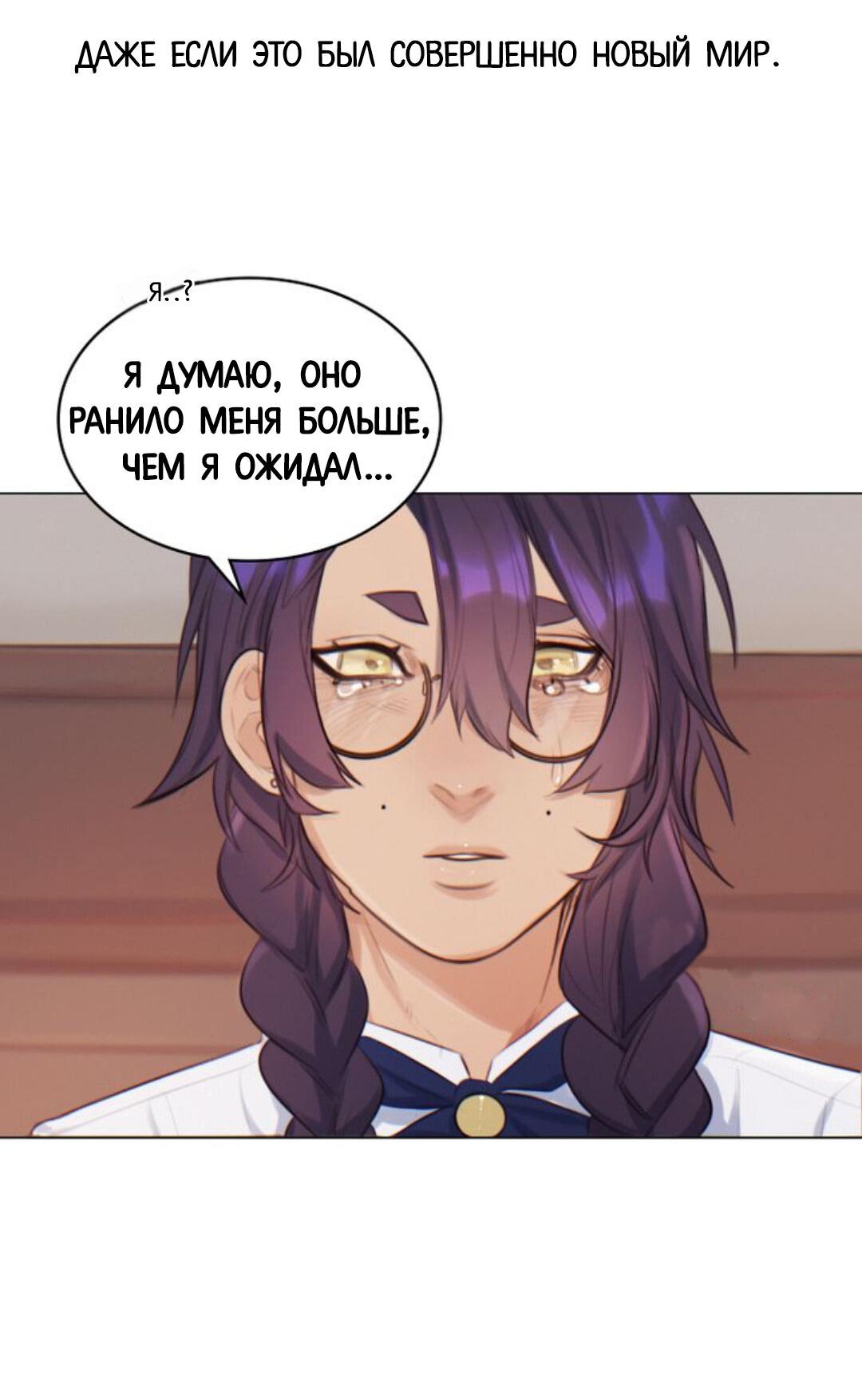 Манга Нпс тоже может спасти мир! - Глава 6 Страница 45