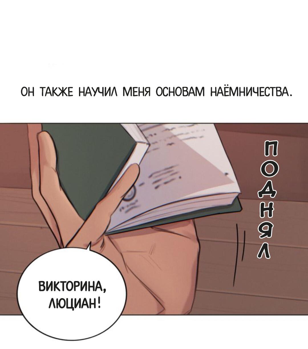 Манга Нпс тоже может спасти мир! - Глава 6 Страница 8