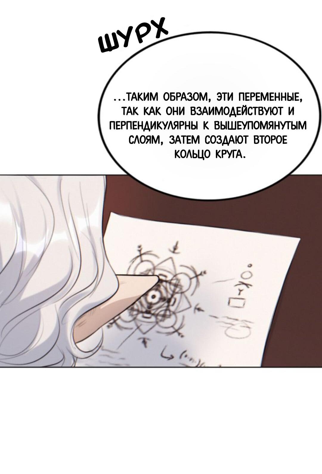 Манга Нпс тоже может спасти мир! - Глава 6 Страница 33