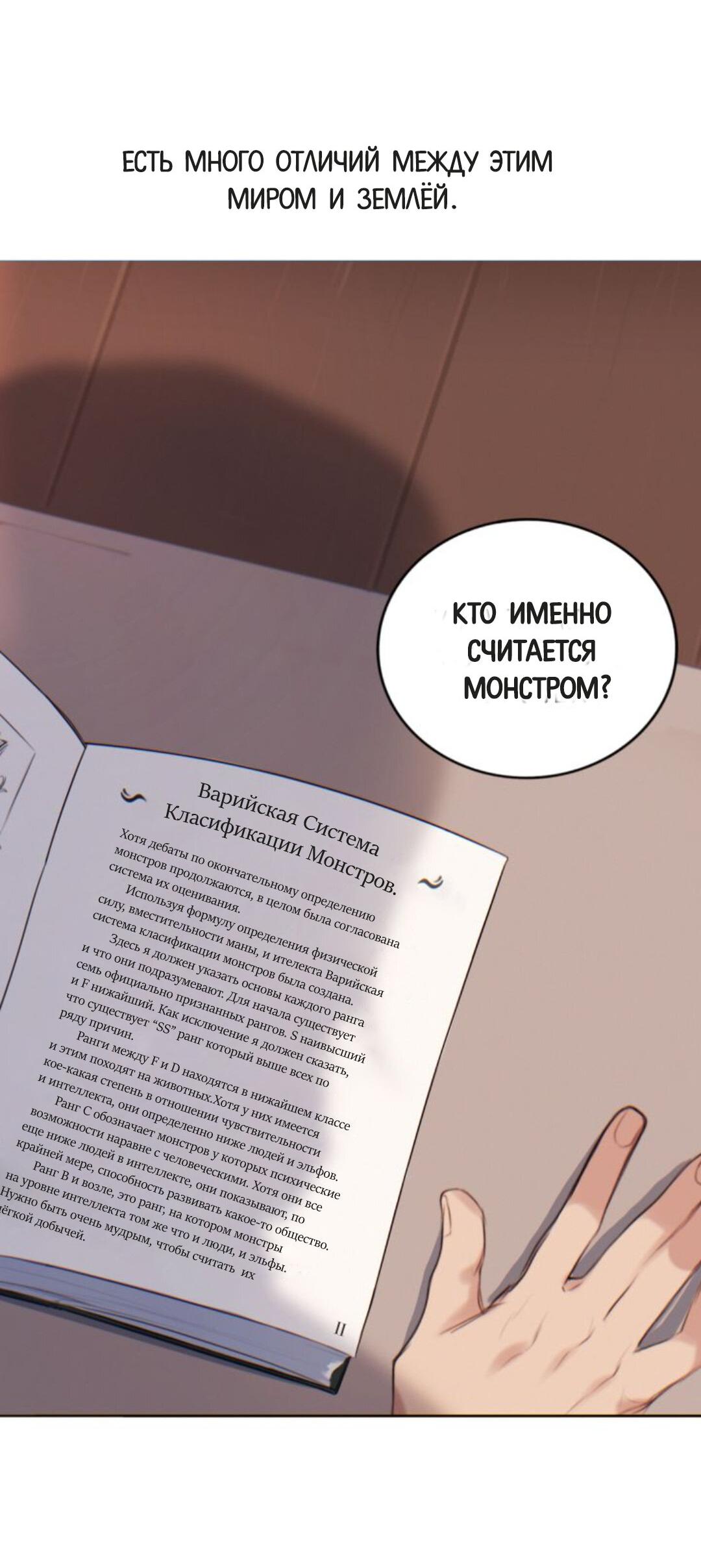 Манга Нпс тоже может спасти мир! - Глава 6 Страница 15