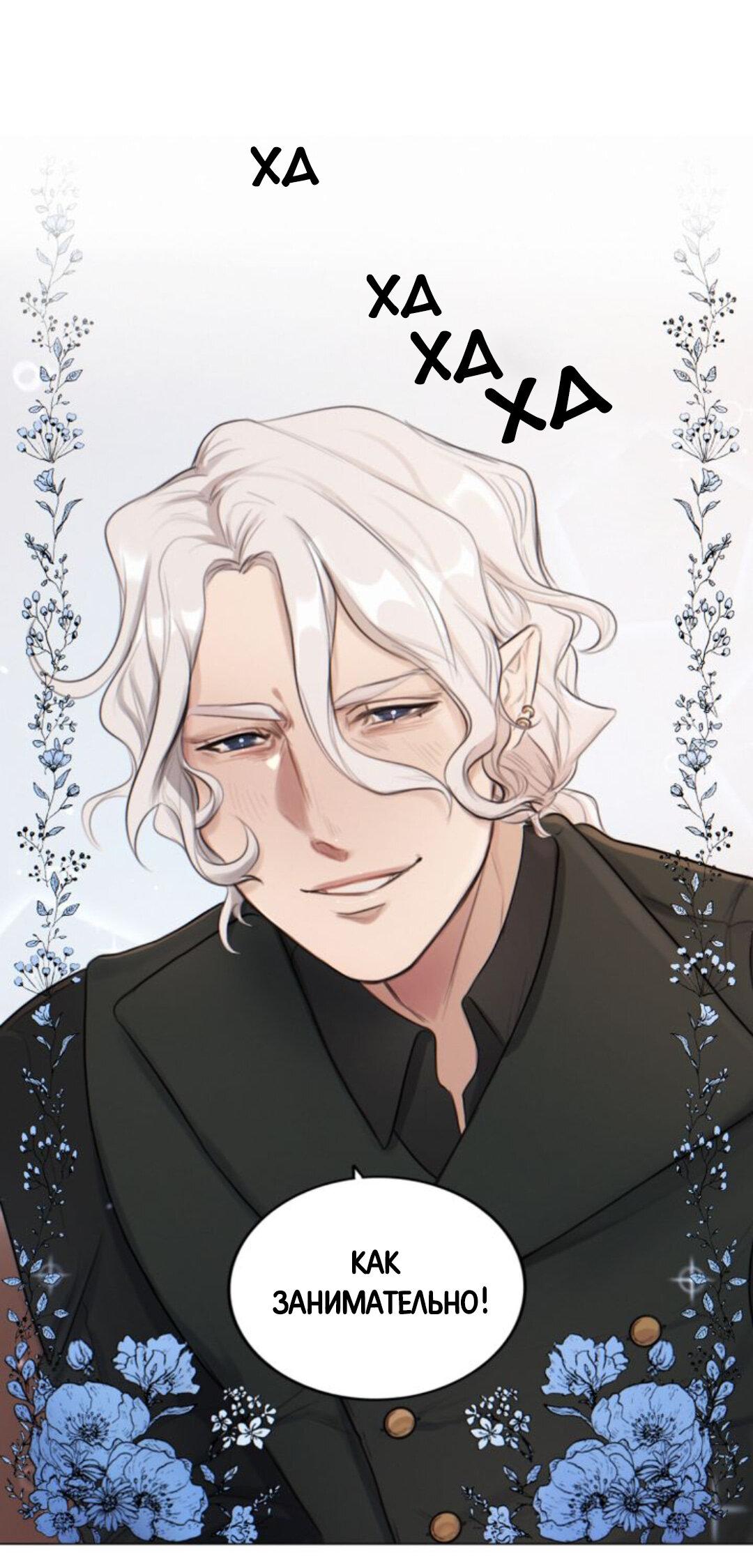 Манга Нпс тоже может спасти мир! - Глава 6 Страница 40