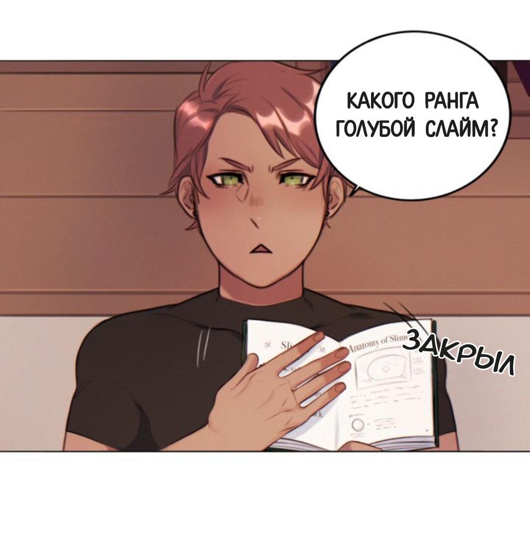 Манга Нпс тоже может спасти мир! - Глава 6 Страница 10