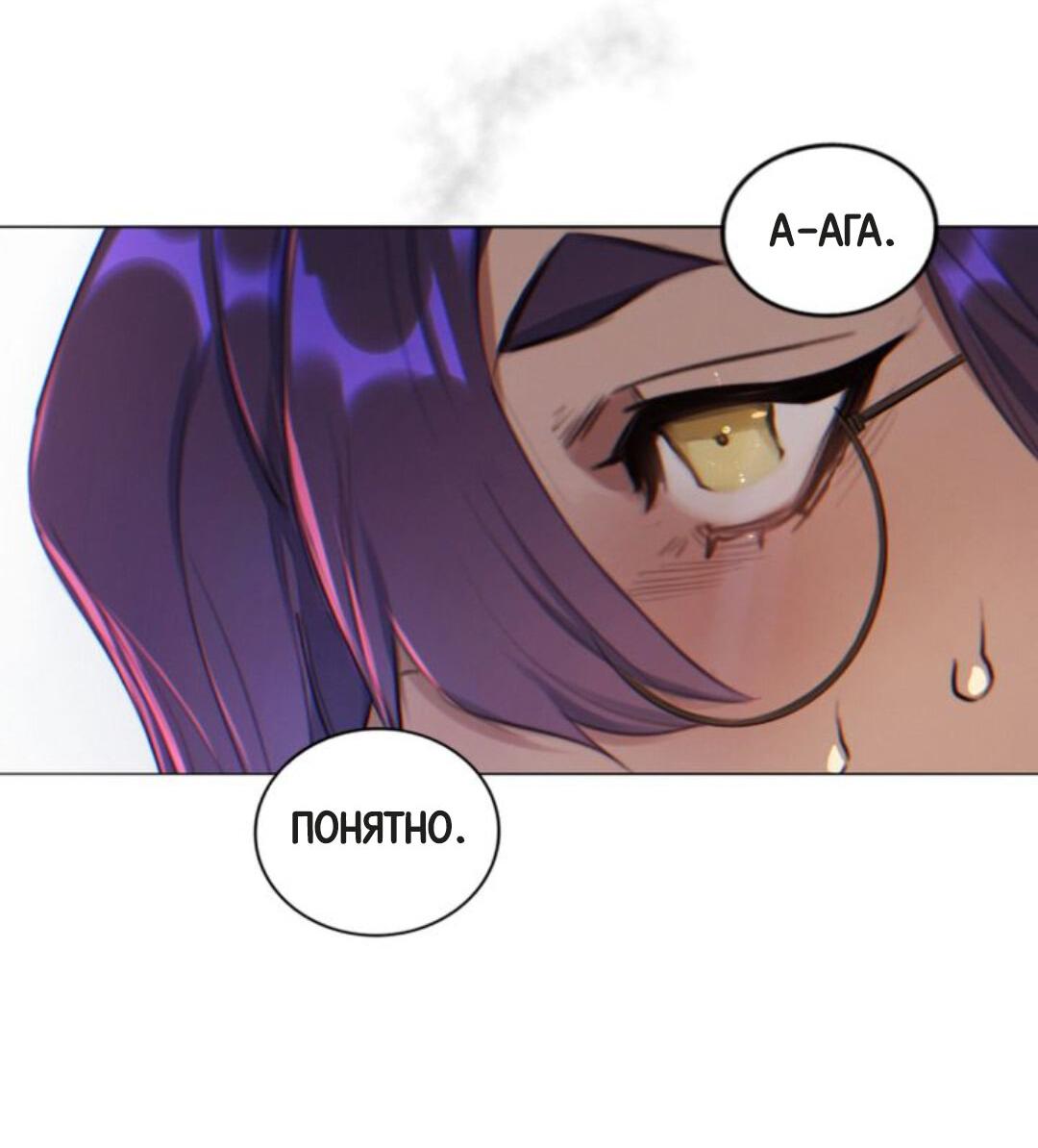 Манга Нпс тоже может спасти мир! - Глава 6 Страница 18