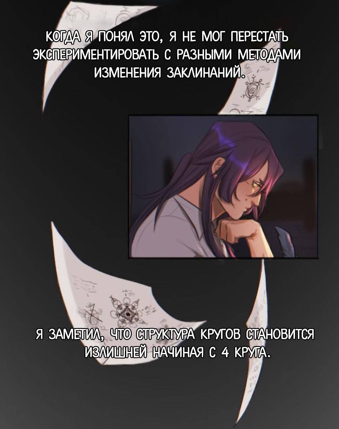 Манга Нпс тоже может спасти мир! - Глава 6 Страница 30