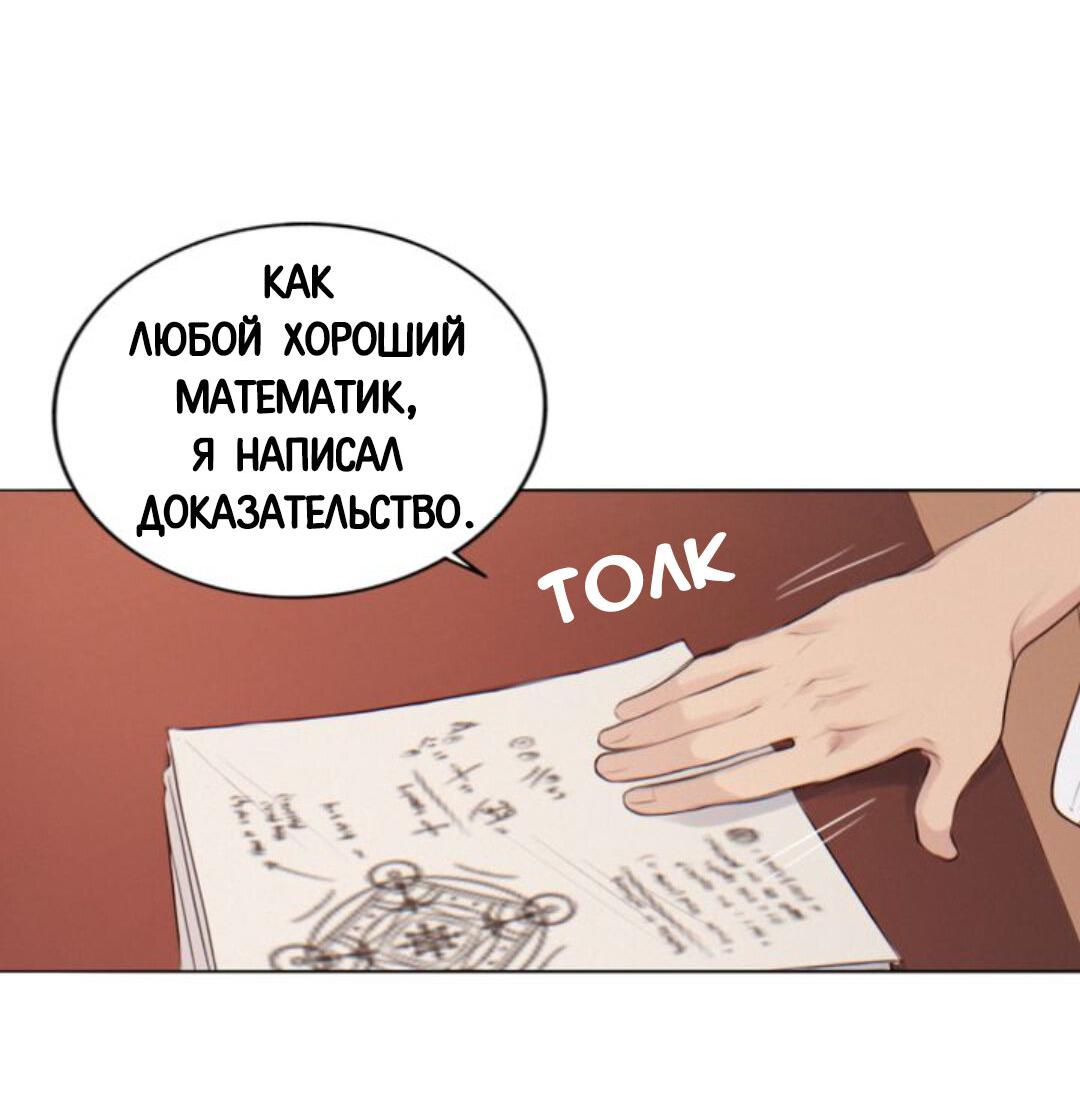 Манга Нпс тоже может спасти мир! - Глава 6 Страница 27