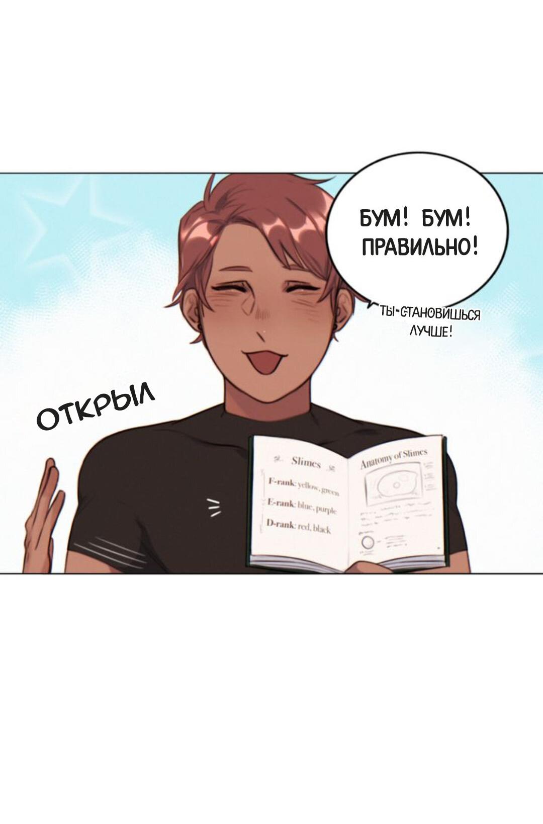 Манга Нпс тоже может спасти мир! - Глава 6 Страница 12