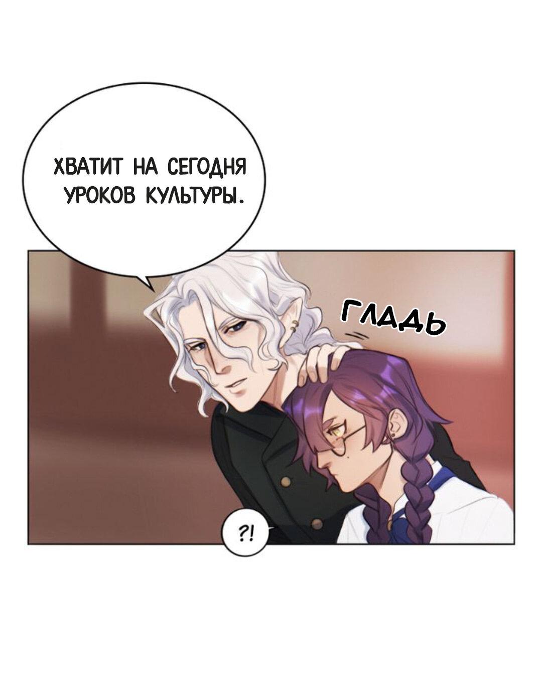 Манга Нпс тоже может спасти мир! - Глава 6 Страница 19