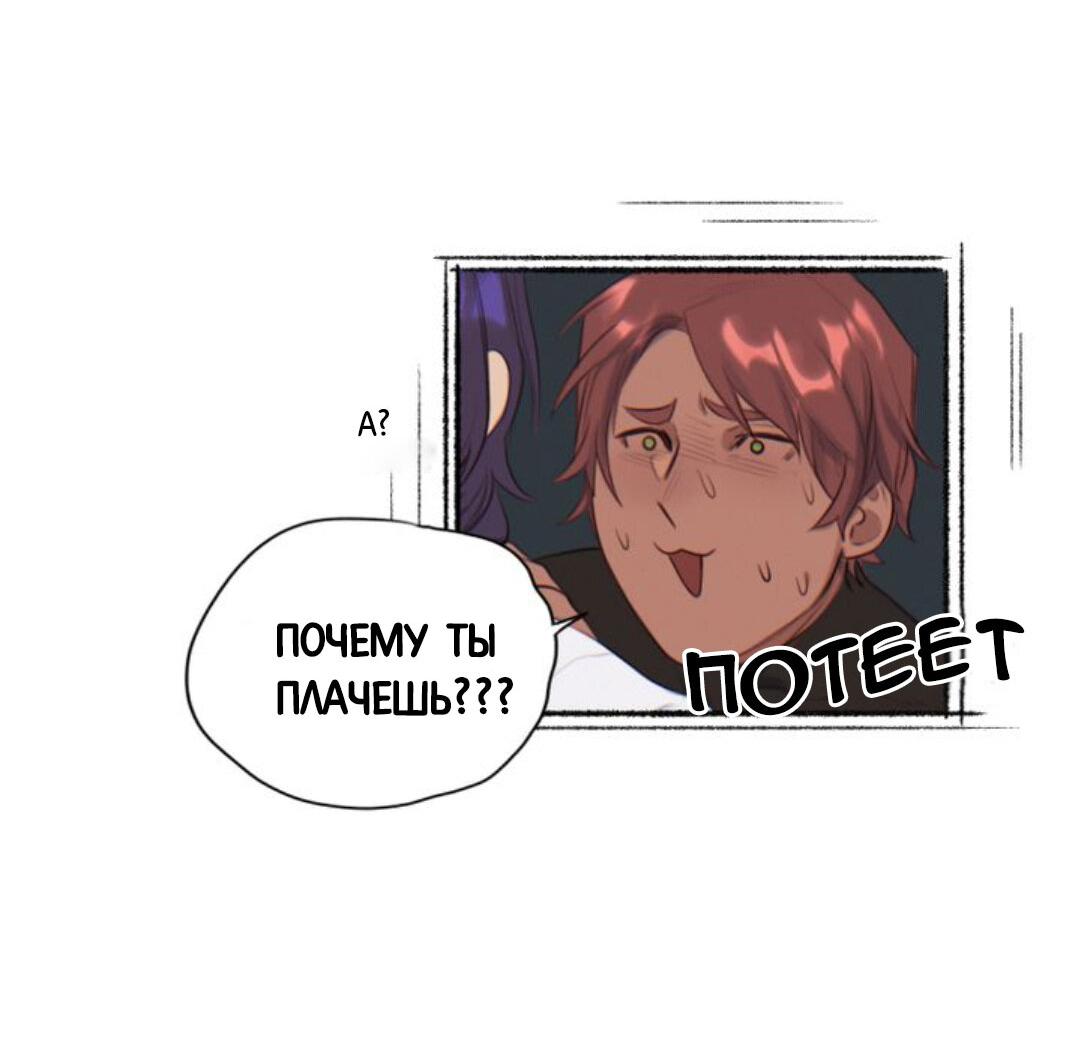 Манга Нпс тоже может спасти мир! - Глава 6 Страница 44