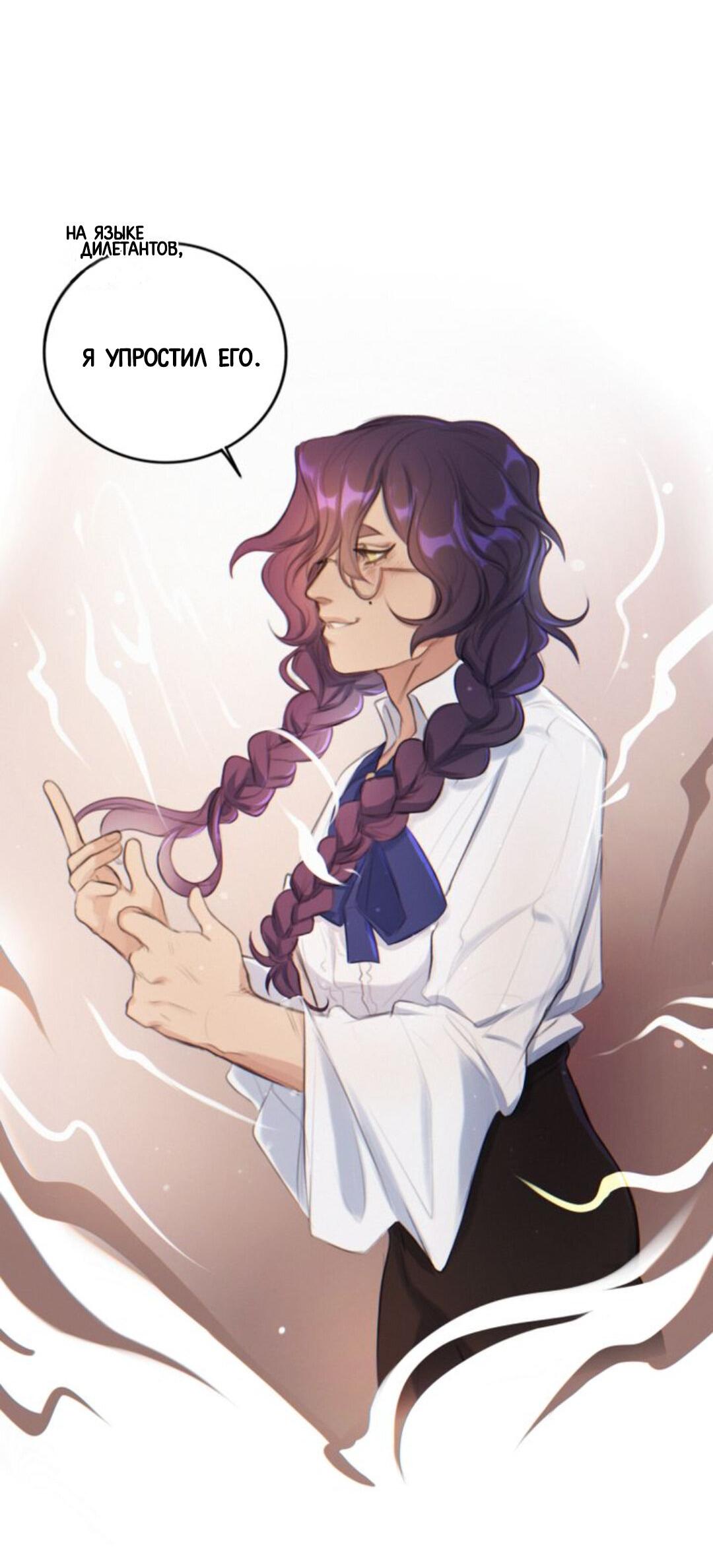 Манга Нпс тоже может спасти мир! - Глава 6 Страница 34