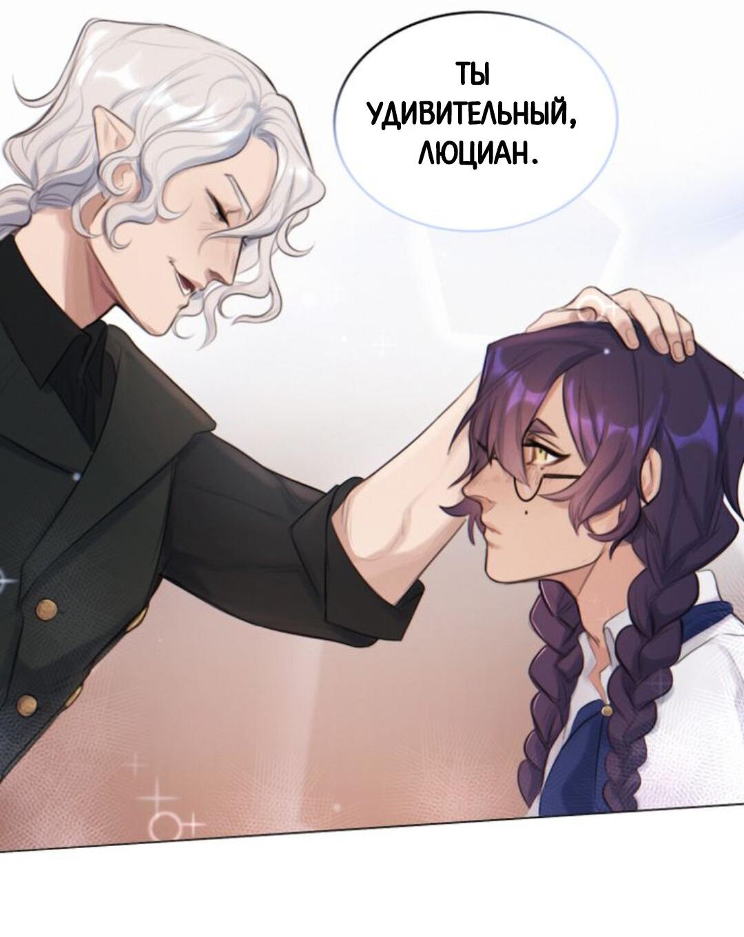 Манга Нпс тоже может спасти мир! - Глава 6 Страница 42