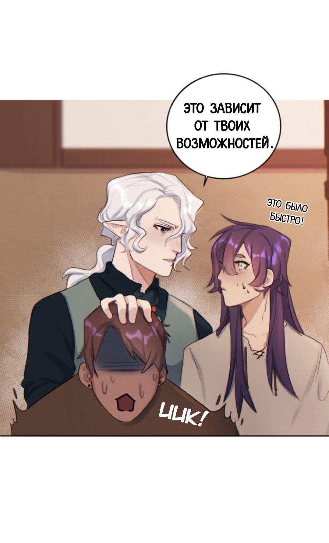 Манга Нпс тоже может спасти мир! - Глава 5 Страница 17