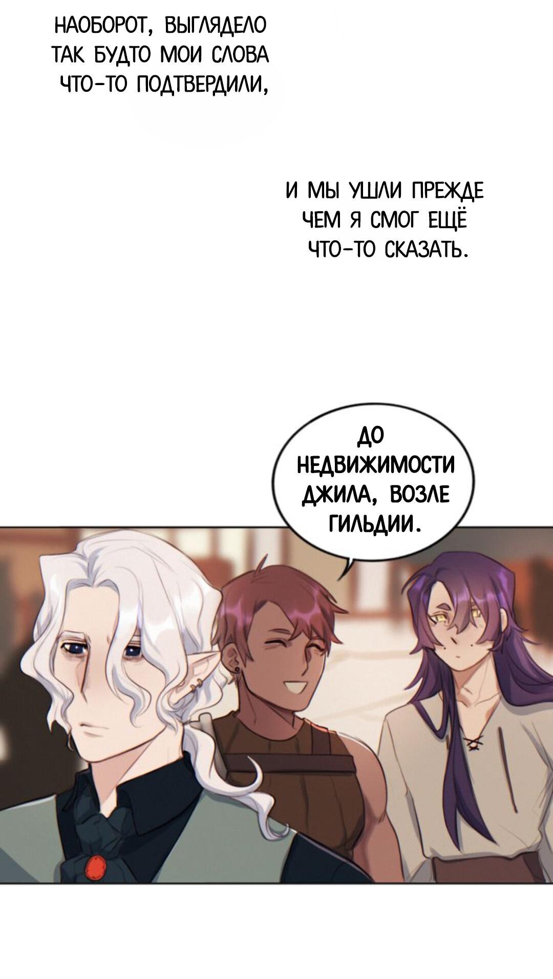 Манга Нпс тоже может спасти мир! - Глава 5 Страница 9