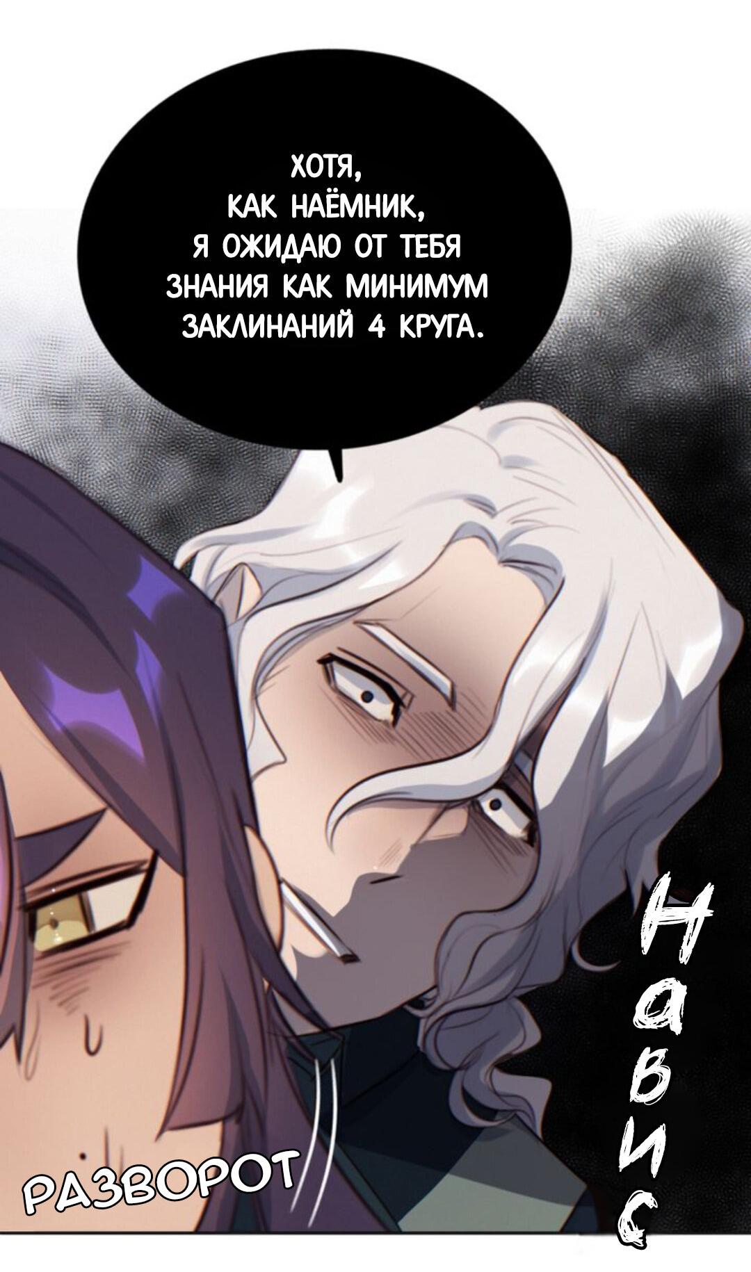 Манга Нпс тоже может спасти мир! - Глава 5 Страница 33