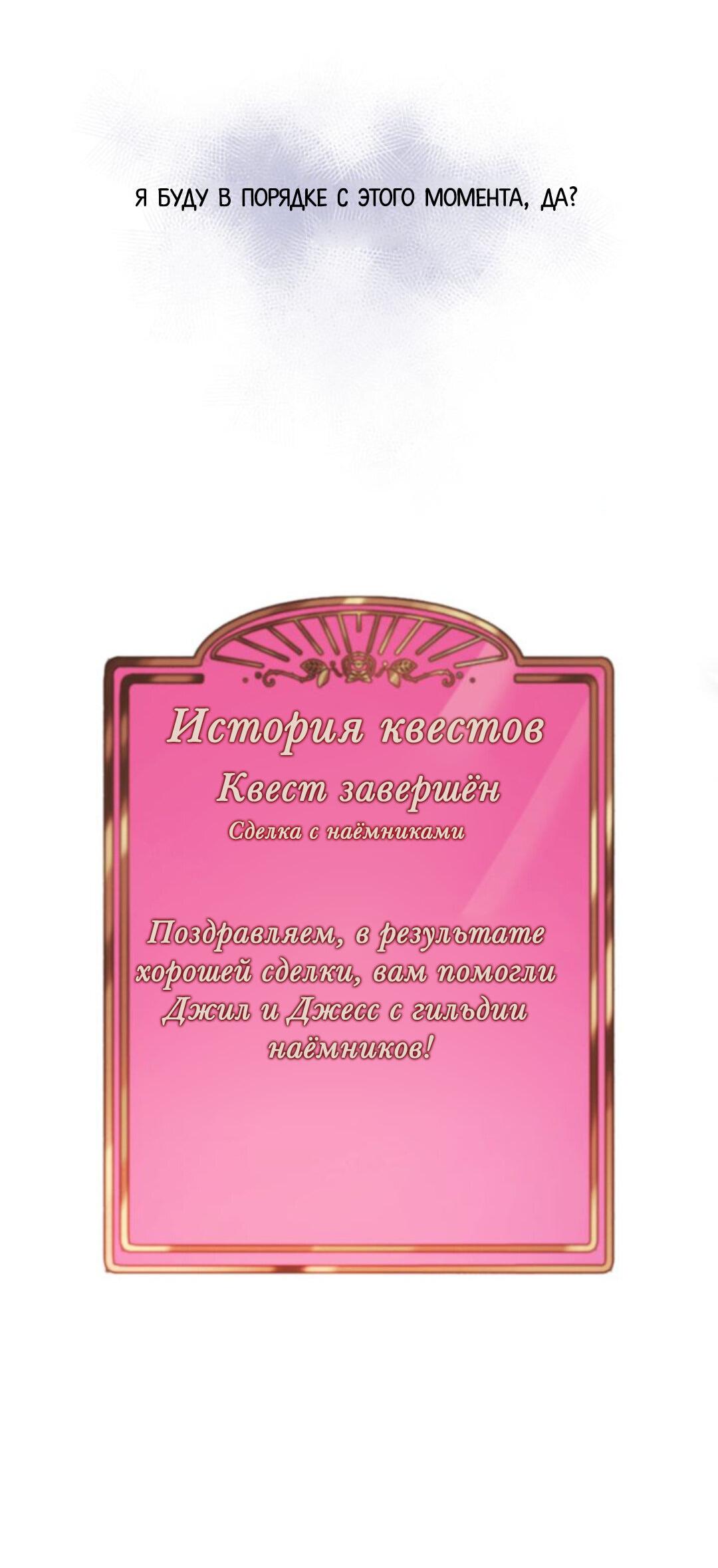 Манга Нпс тоже может спасти мир! - Глава 5 Страница 35