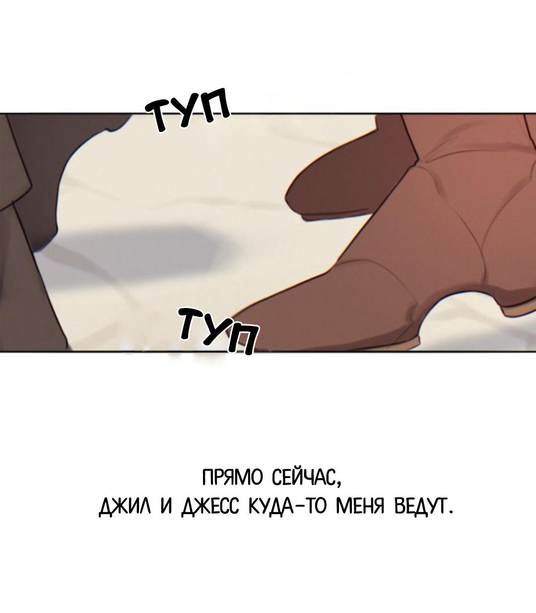 Манга Нпс тоже может спасти мир! - Глава 5 Страница 6