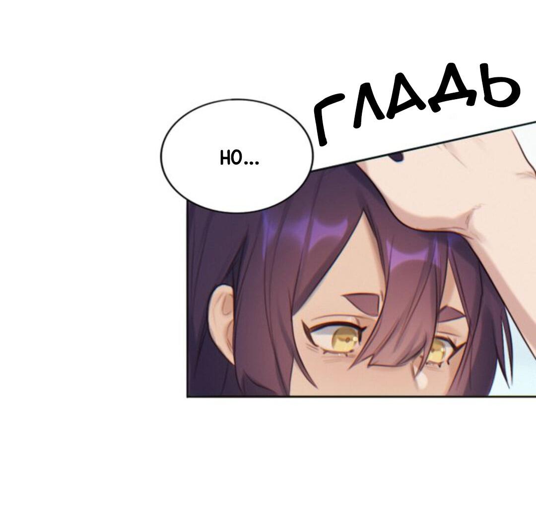 Манга Нпс тоже может спасти мир! - Глава 5 Страница 30
