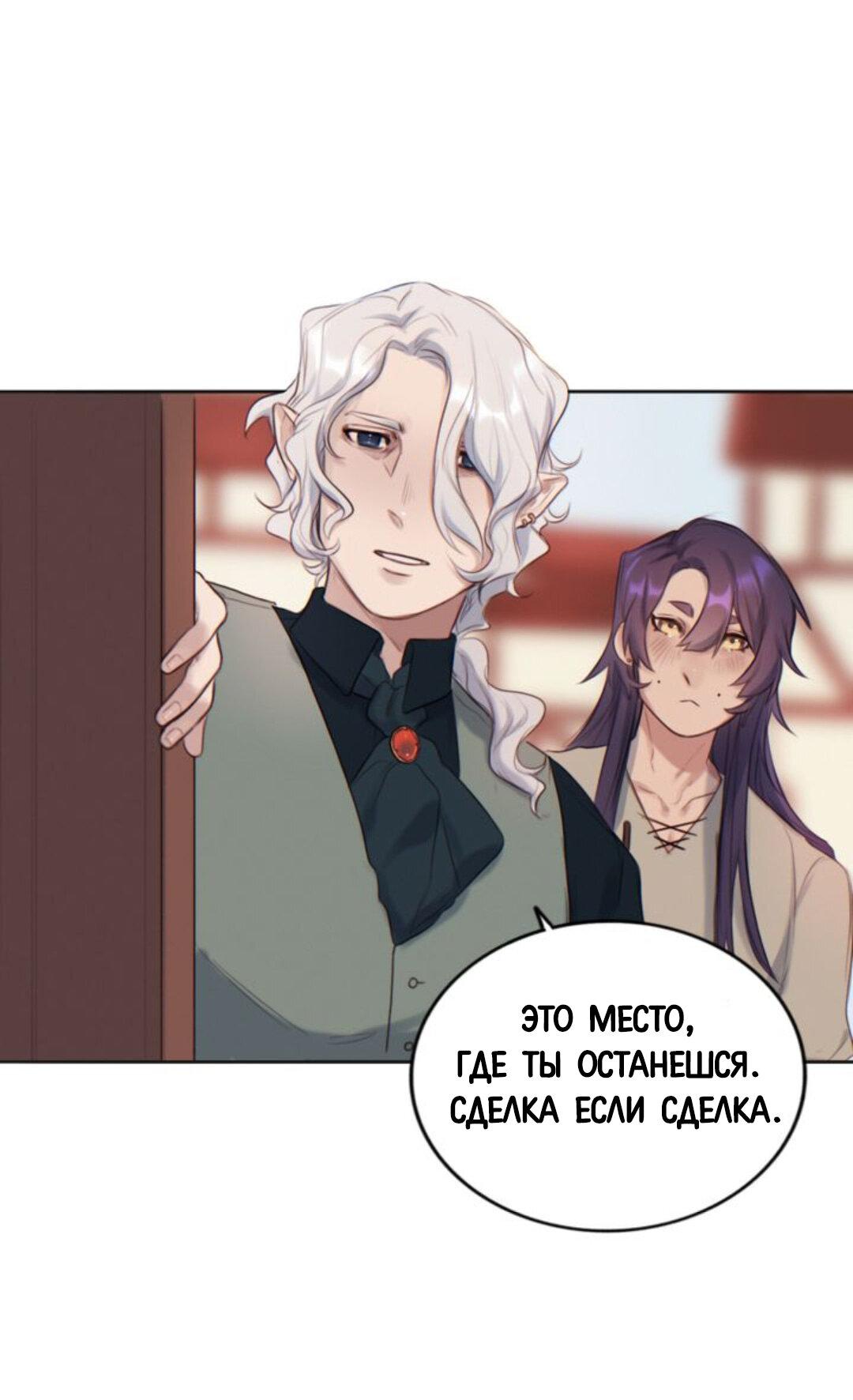 Манга Нпс тоже может спасти мир! - Глава 5 Страница 11