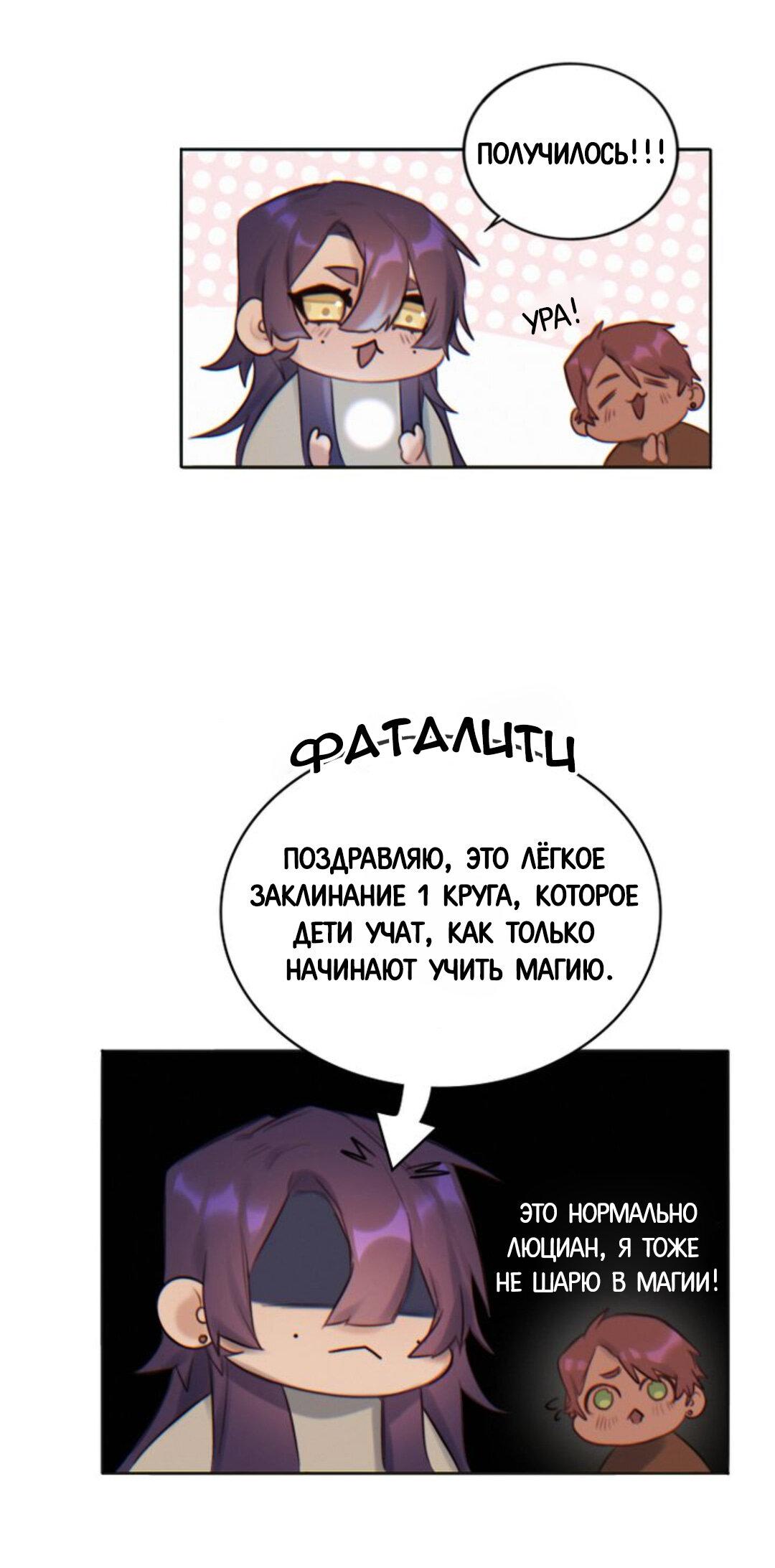 Манга Нпс тоже может спасти мир! - Глава 5 Страница 29