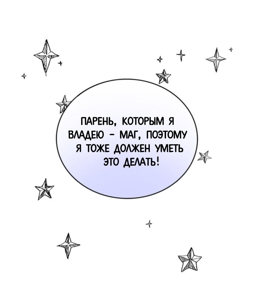 Манга Нпс тоже может спасти мир! - Глава 5 Страница 25