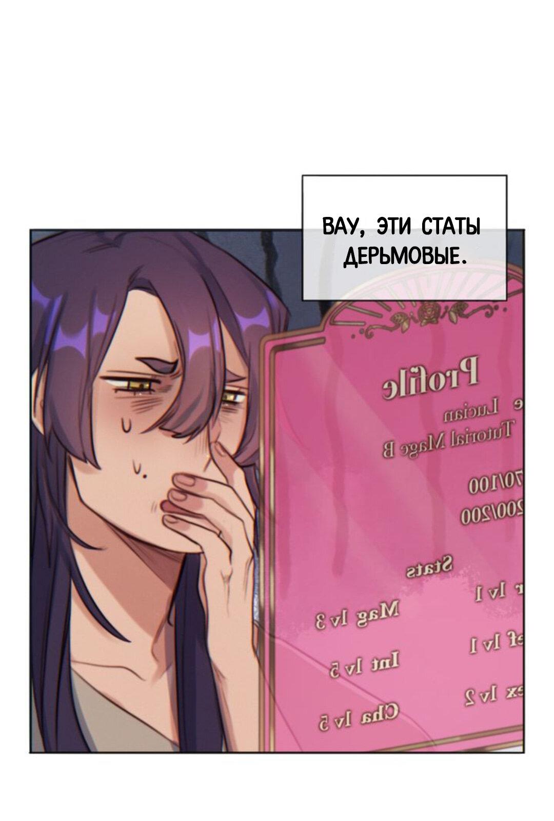 Манга Нпс тоже может спасти мир! - Глава 5 Страница 23