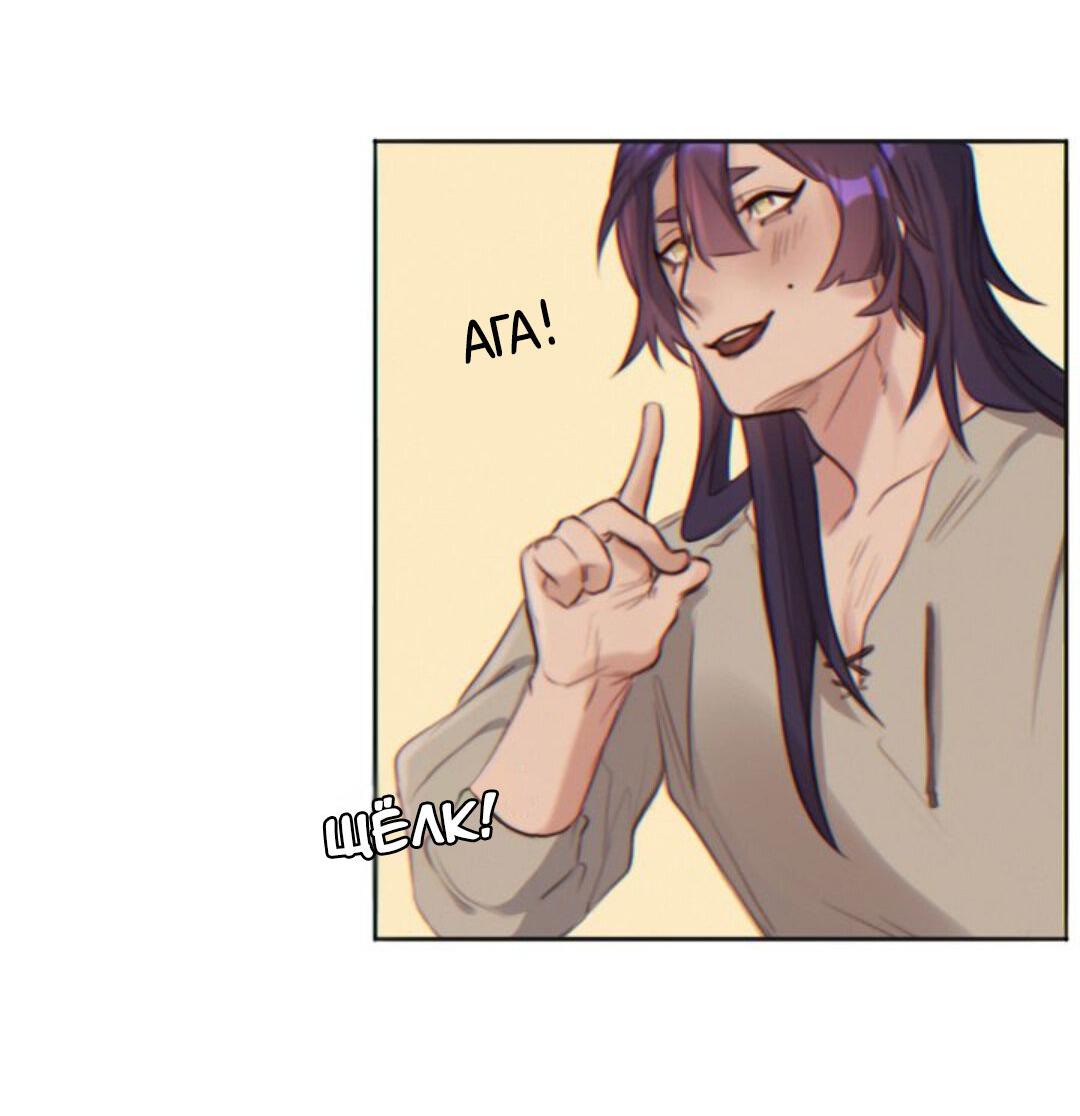 Манга Нпс тоже может спасти мир! - Глава 5 Страница 21