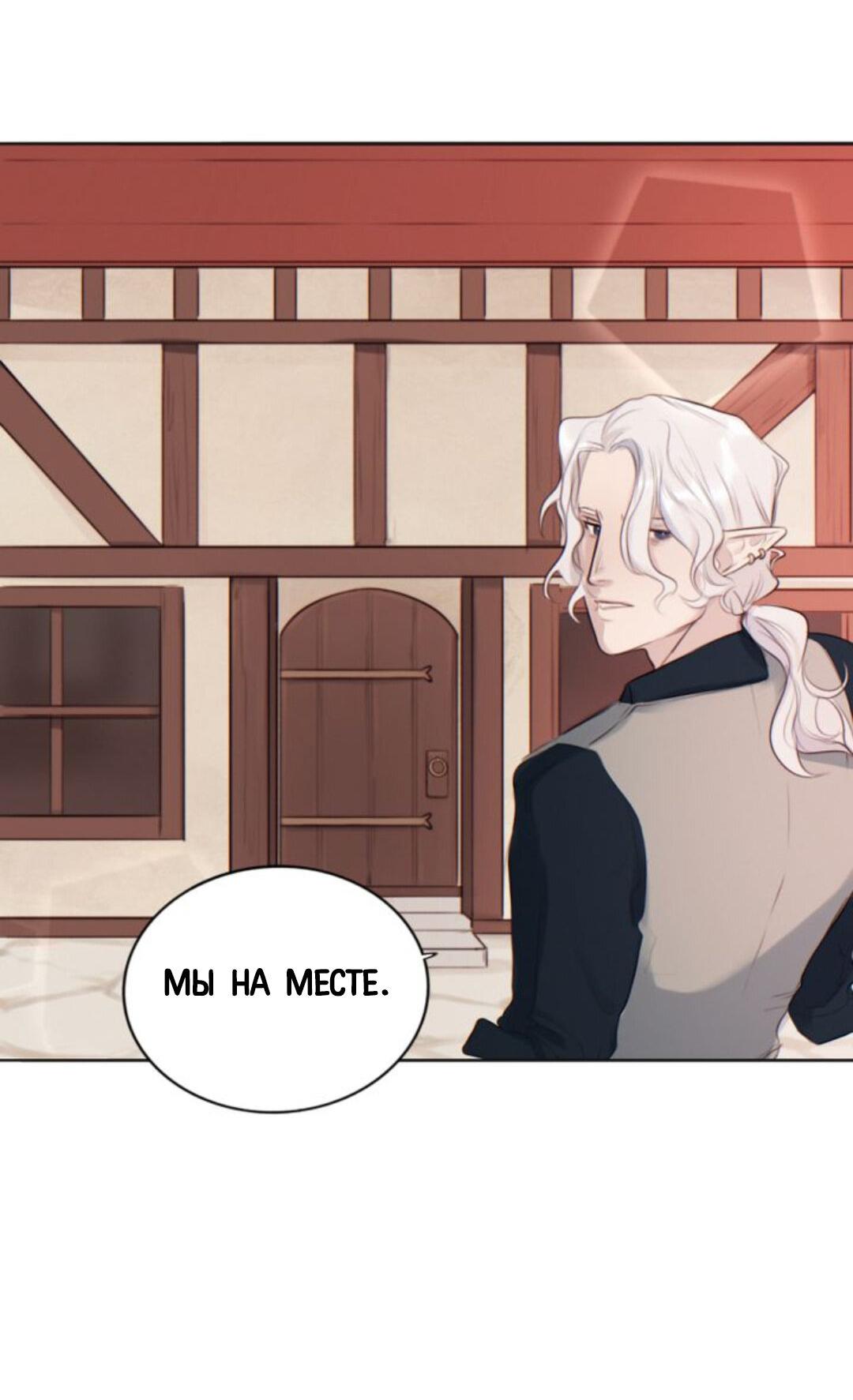 Манга Нпс тоже может спасти мир! - Глава 5 Страница 10