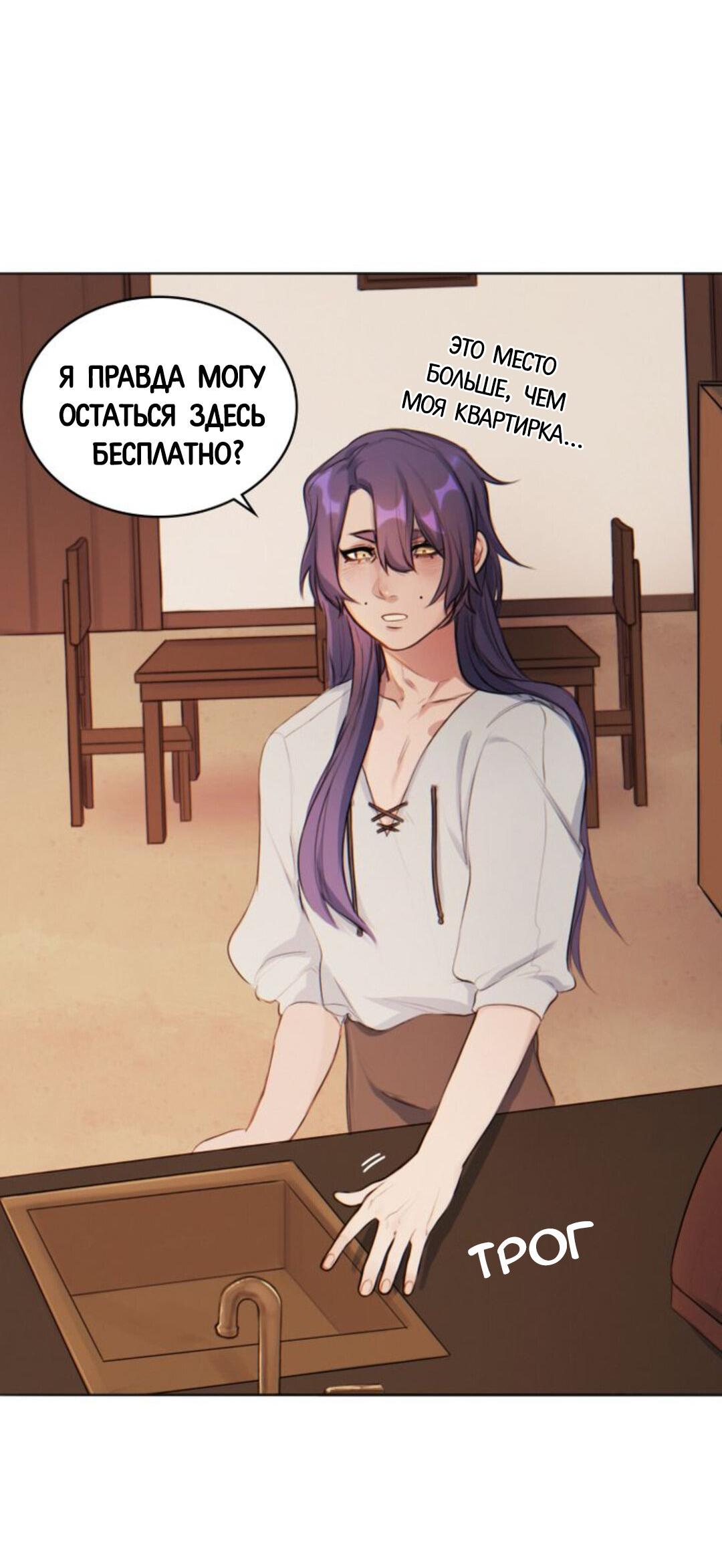 Манга Нпс тоже может спасти мир! - Глава 5 Страница 14