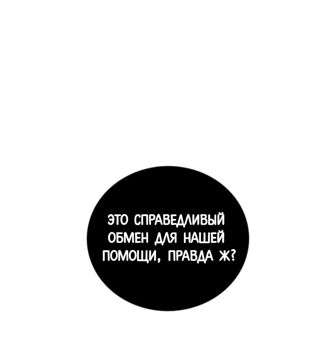 Манга Нпс тоже может спасти мир! - Глава 5 Страница 34