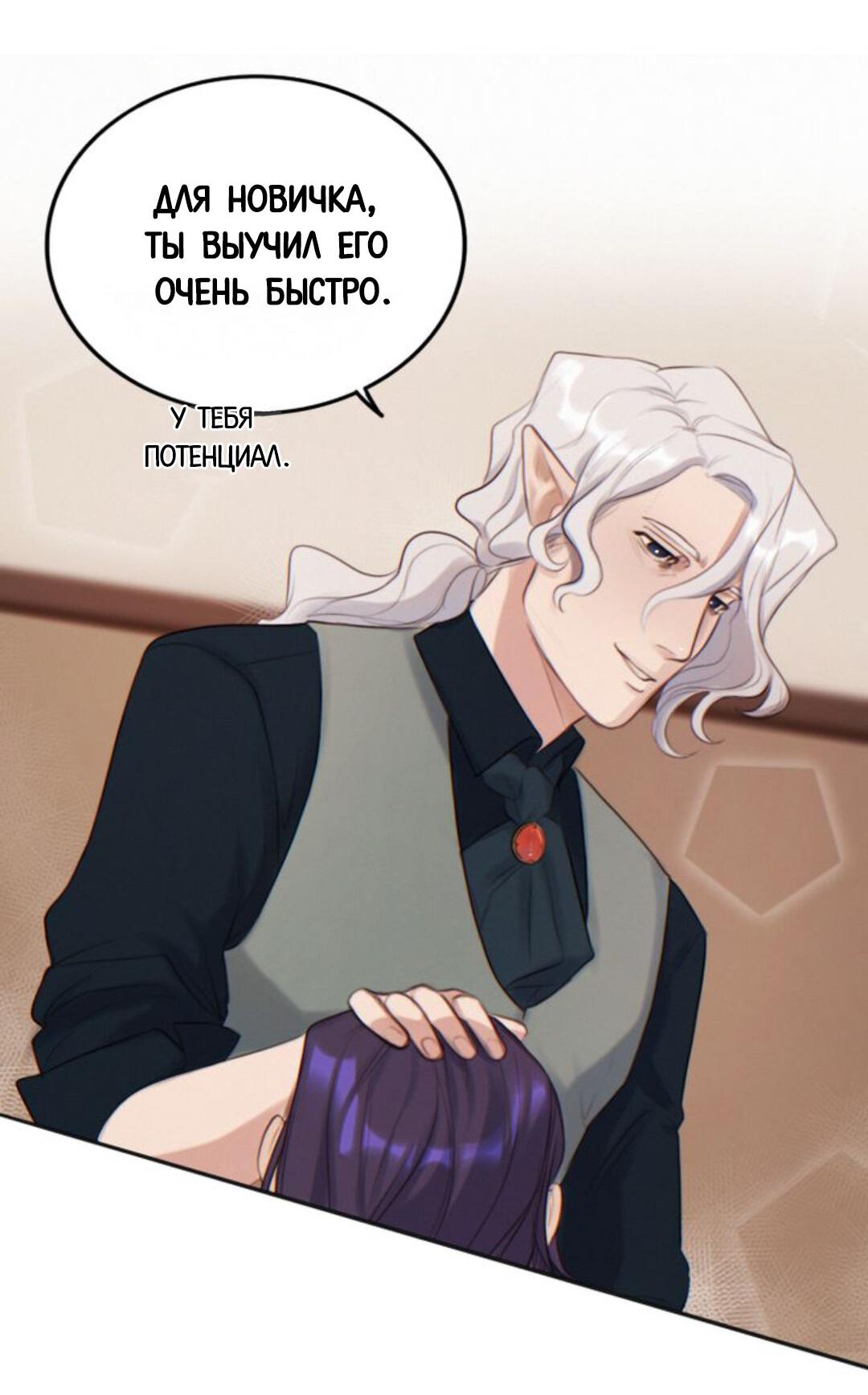 Манга Нпс тоже может спасти мир! - Глава 5 Страница 31