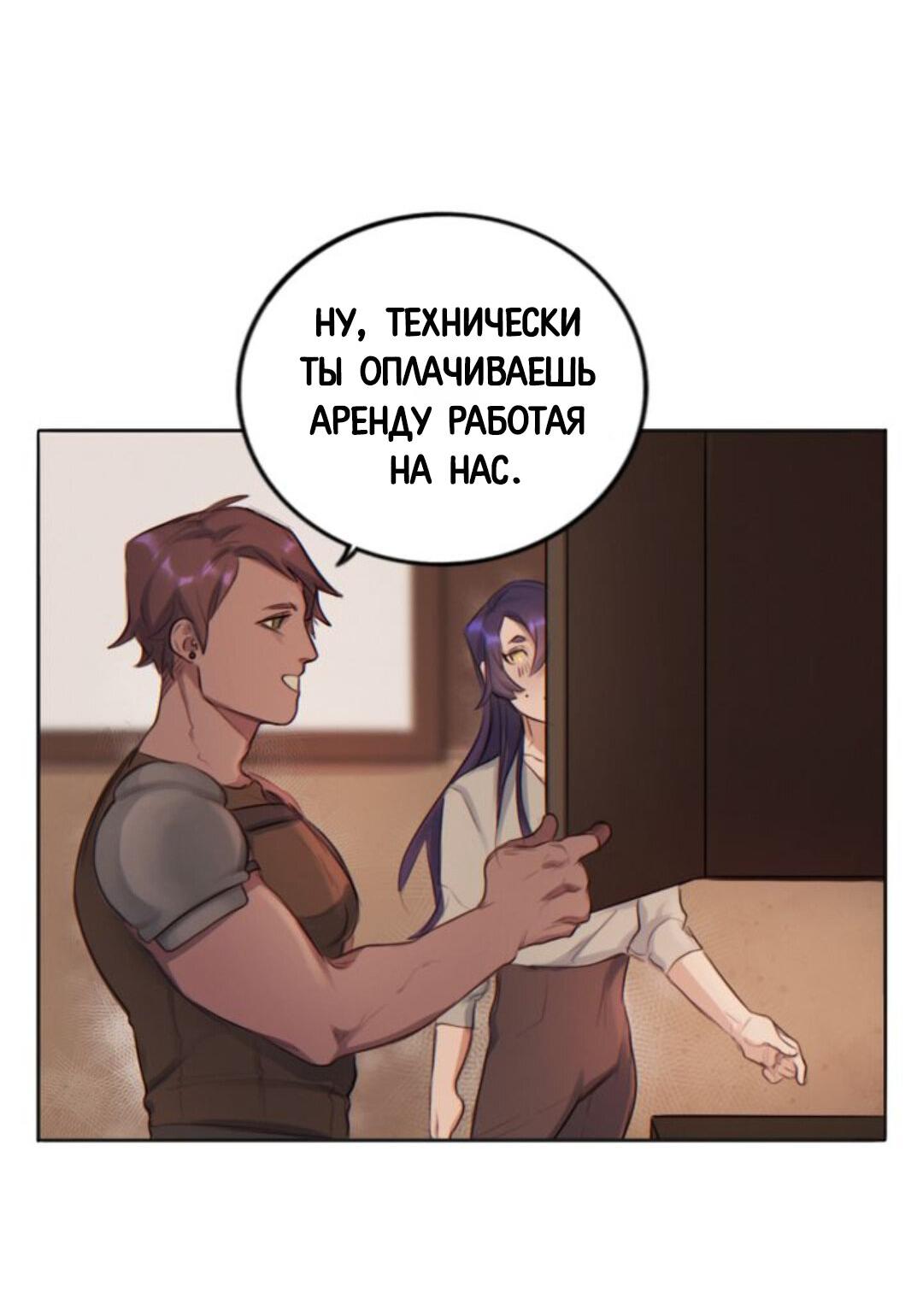 Манга Нпс тоже может спасти мир! - Глава 5 Страница 15