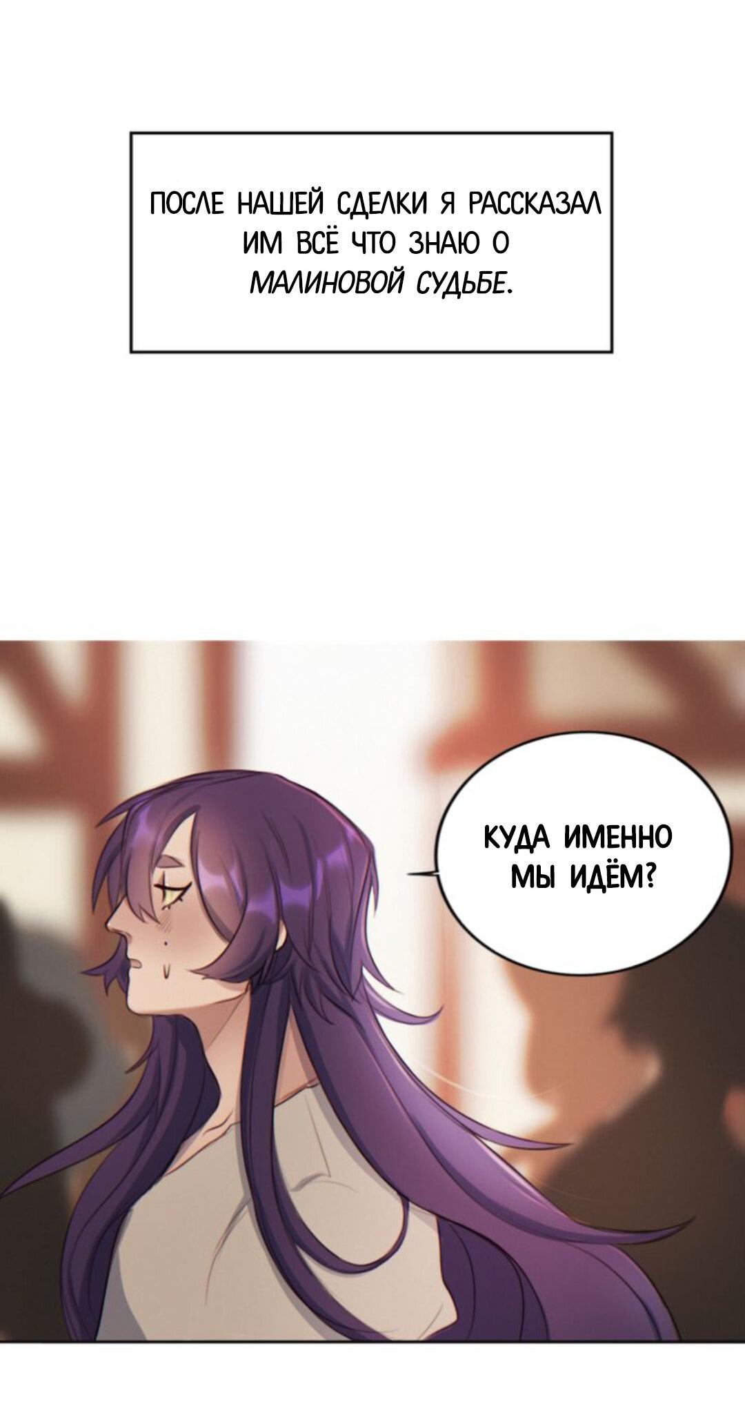 Манга Нпс тоже может спасти мир! - Глава 5 Страница 7