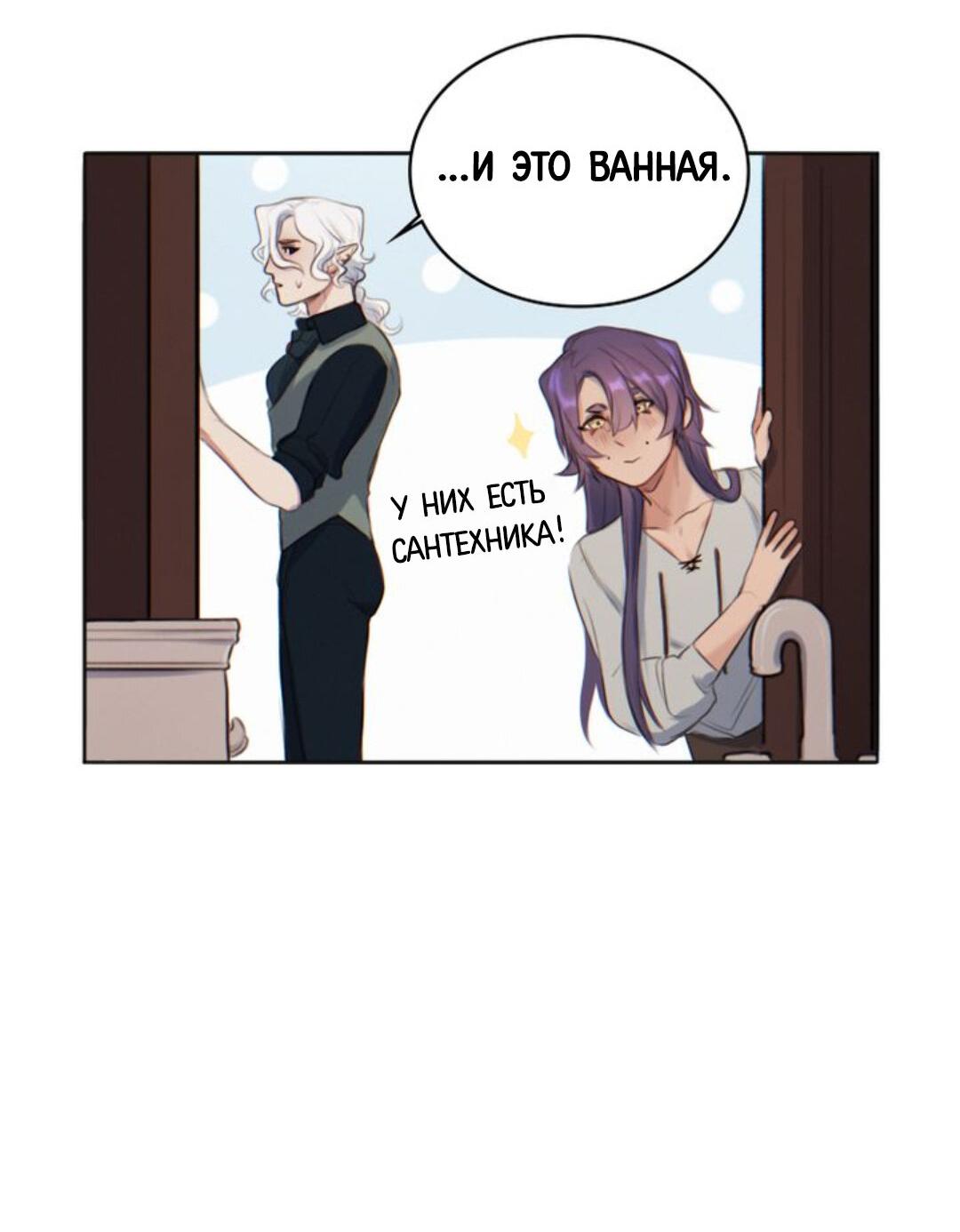 Манга Нпс тоже может спасти мир! - Глава 5 Страница 13