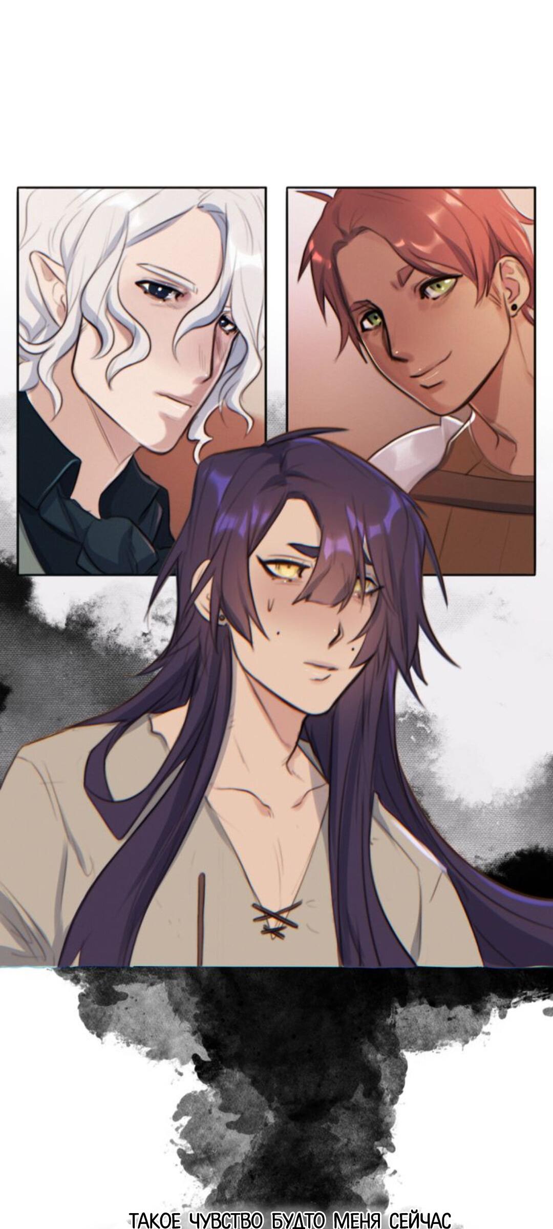 Манга Нпс тоже может спасти мир! - Глава 4 Страница 21