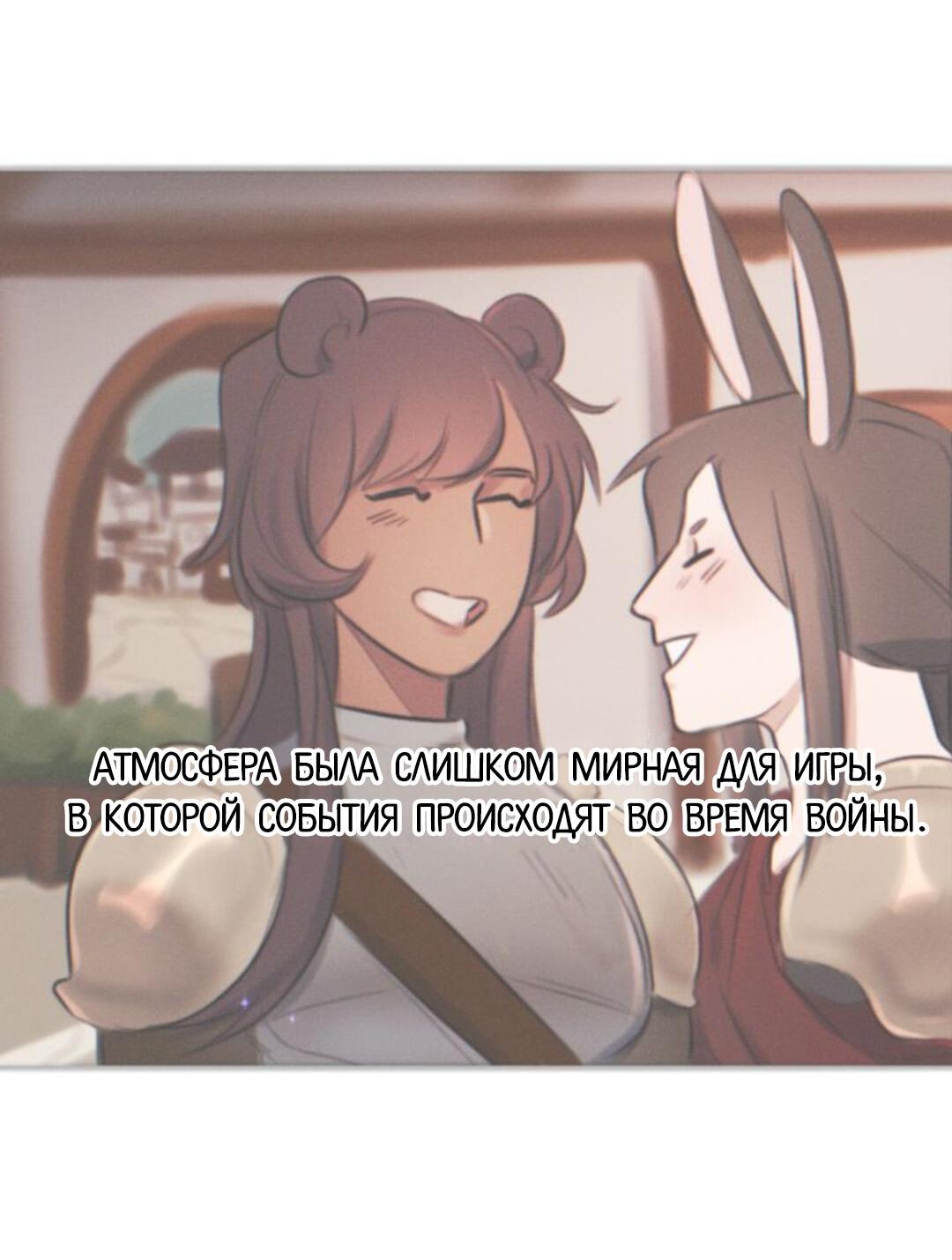 Манга Нпс тоже может спасти мир! - Глава 4 Страница 28