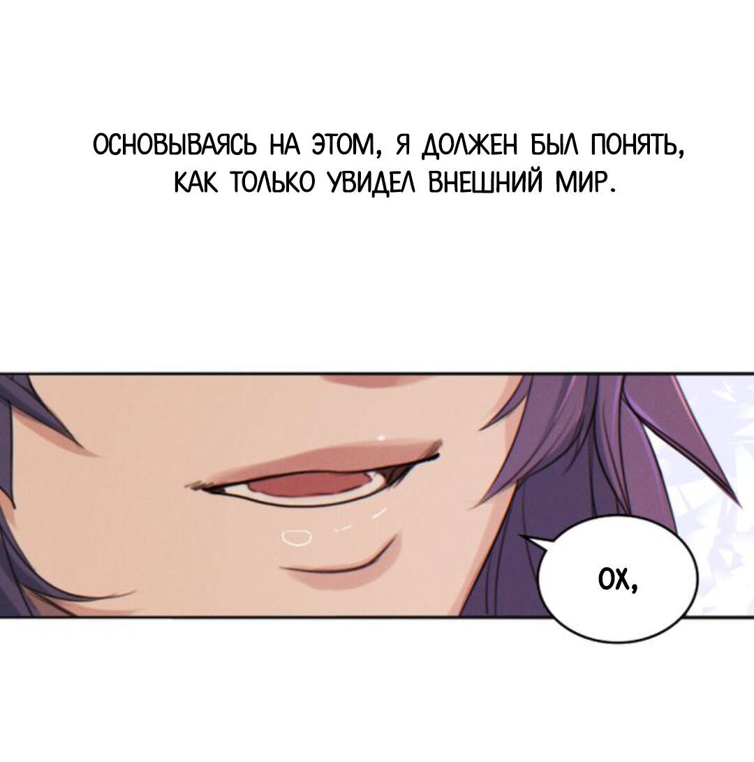 Манга Нпс тоже может спасти мир! - Глава 4 Страница 26