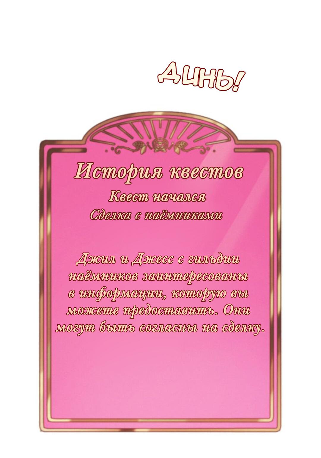 Манга Нпс тоже может спасти мир! - Глава 4 Страница 17