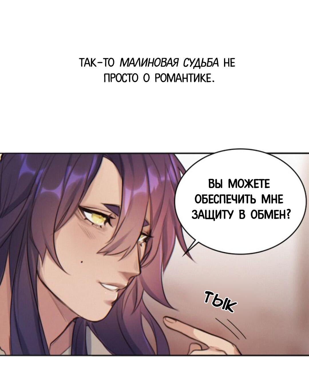 Манга Нпс тоже может спасти мир! - Глава 4 Страница 24