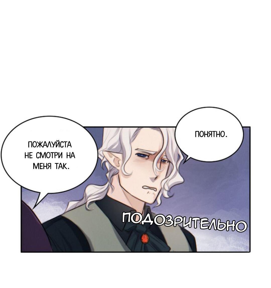 Манга Нпс тоже может спасти мир! - Глава 4 Страница 8