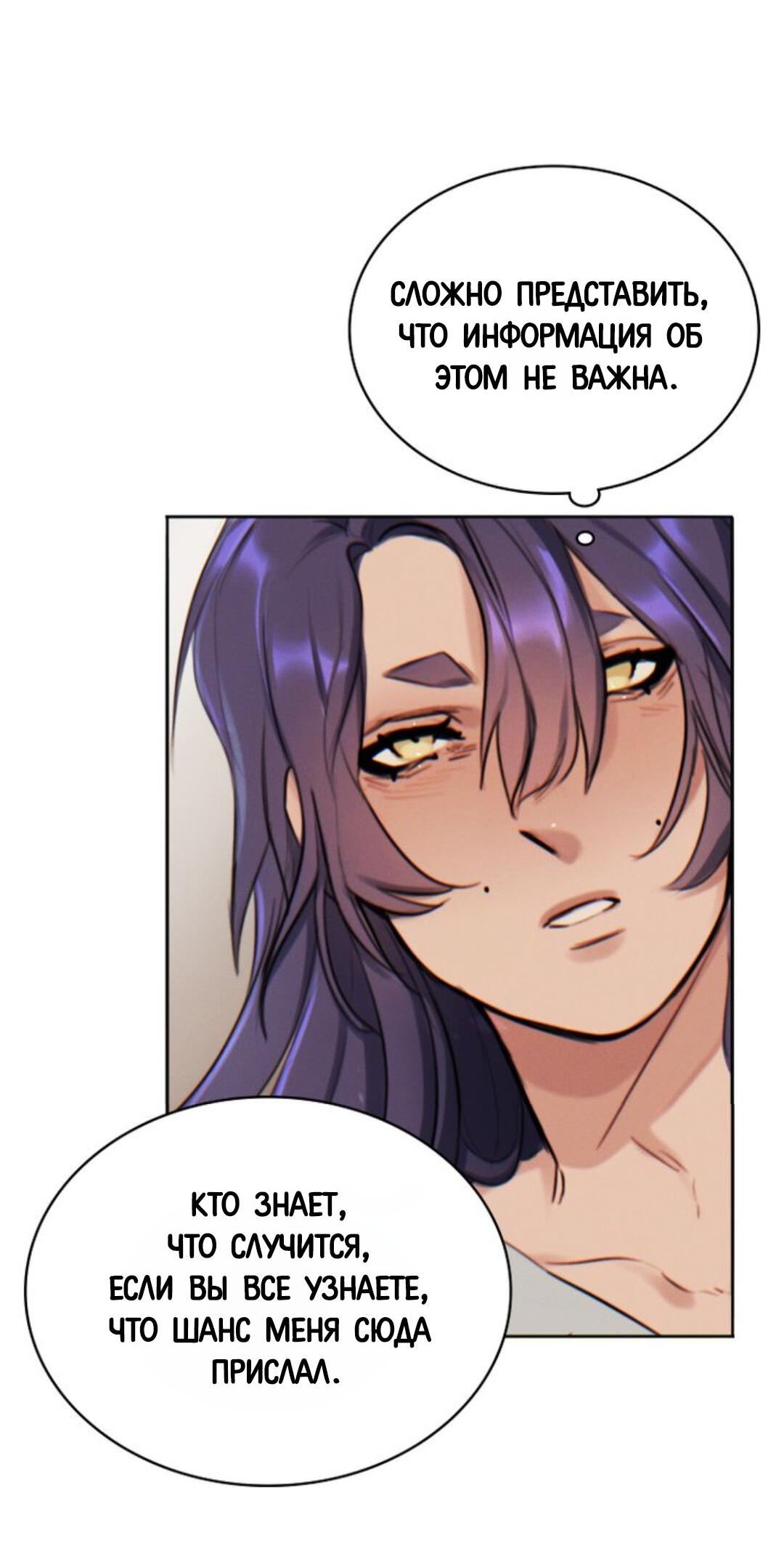 Манга Нпс тоже может спасти мир! - Глава 4 Страница 31