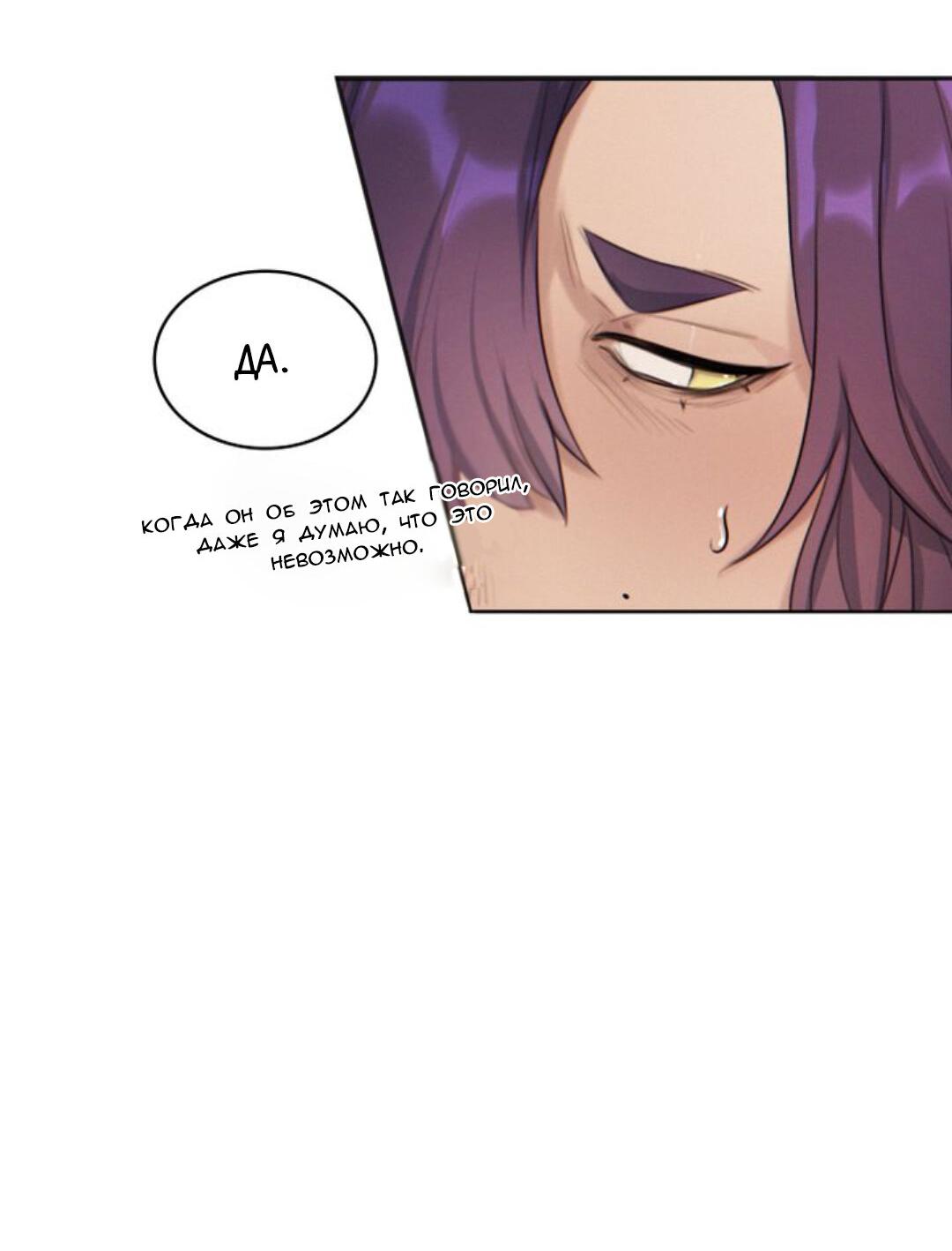 Манга Нпс тоже может спасти мир! - Глава 4 Страница 7